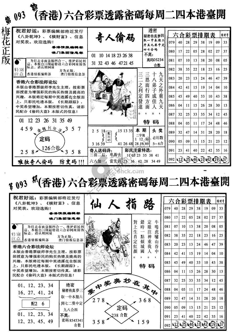 梅花四合一