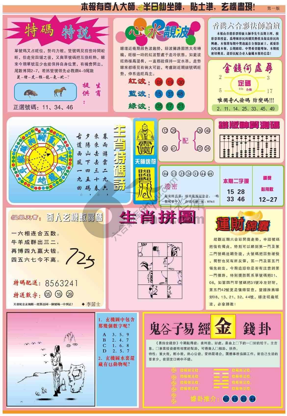 奇人偷码