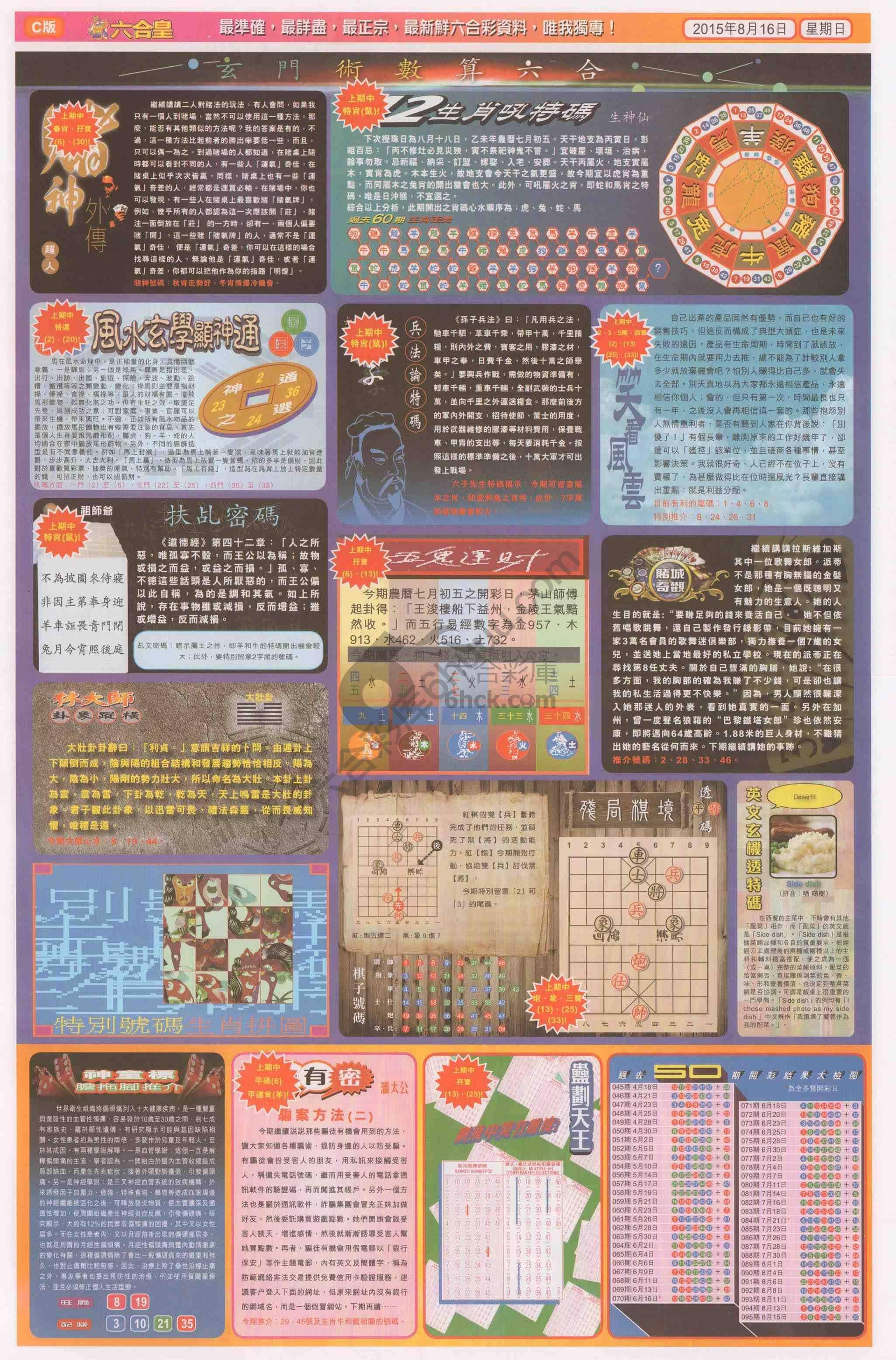 六合皇