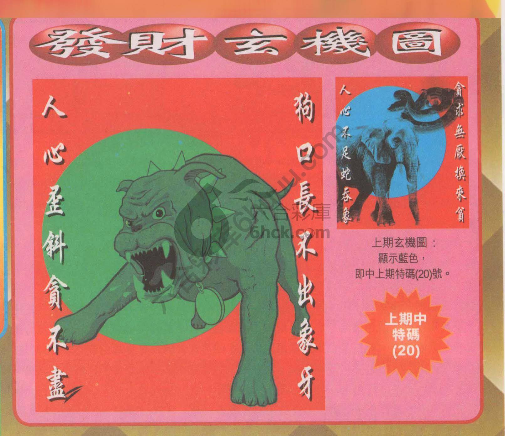 发财玄机图