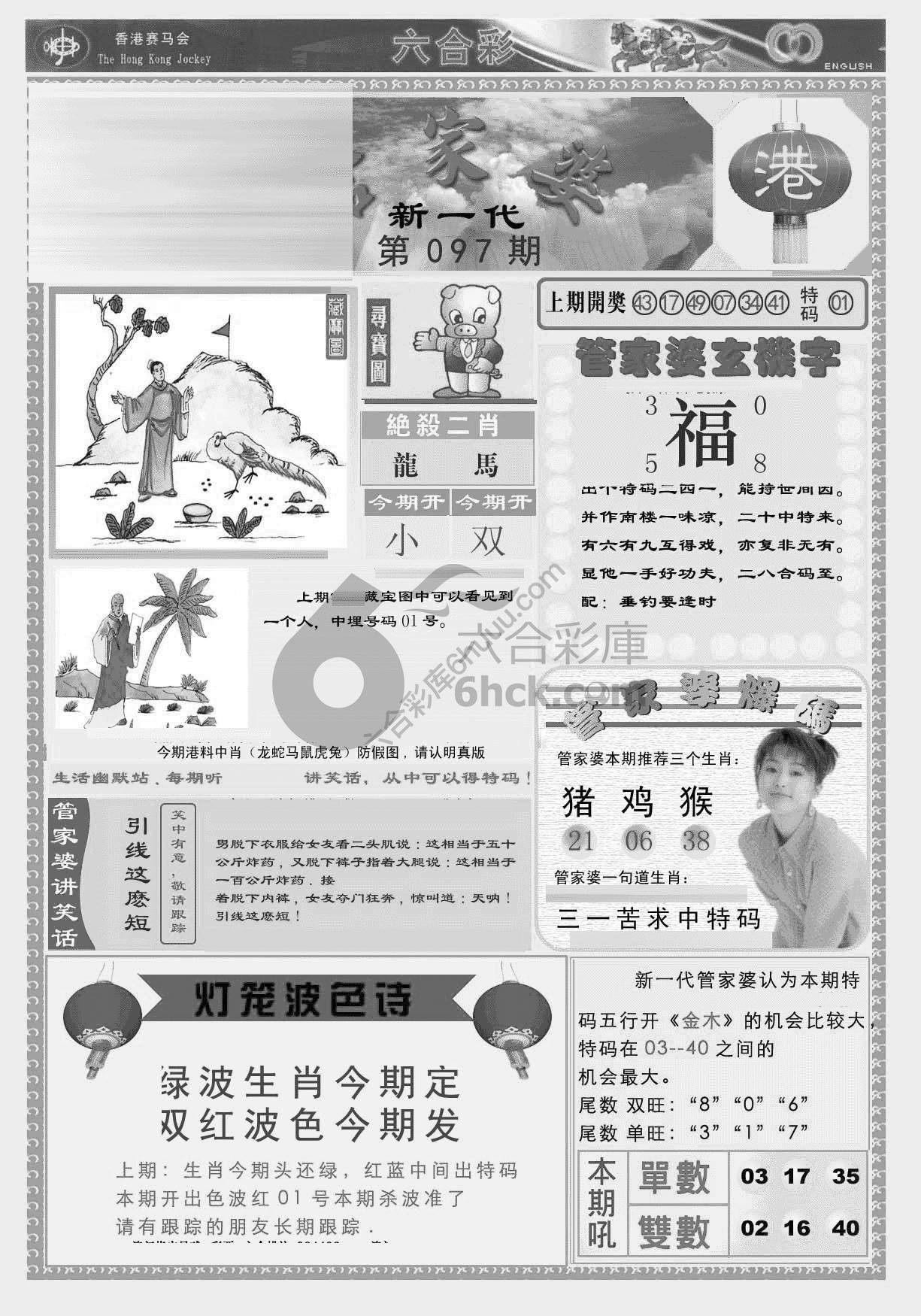 当天报