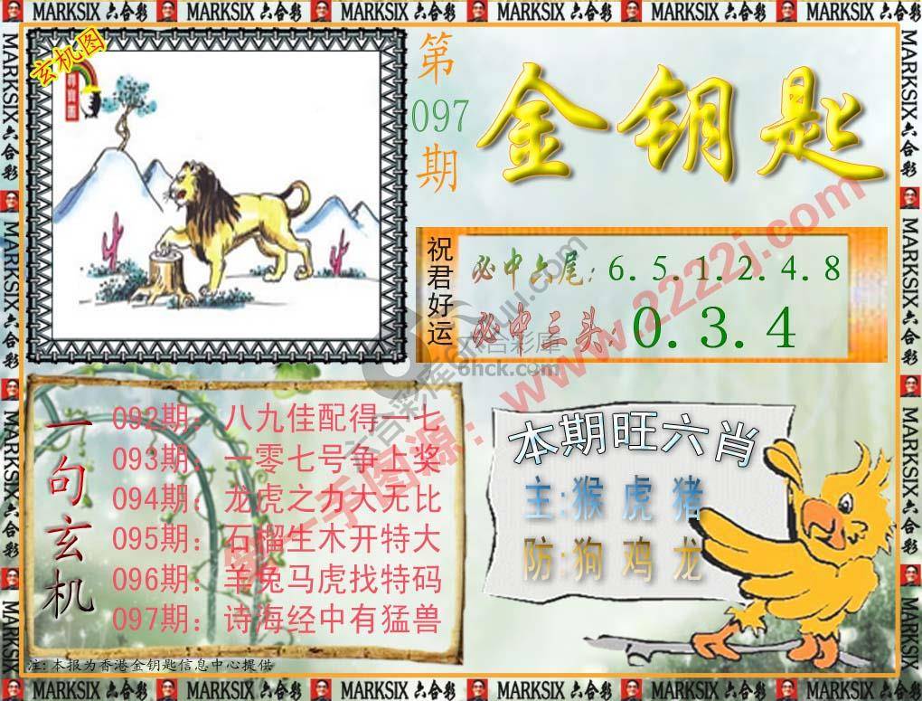 金钥匙