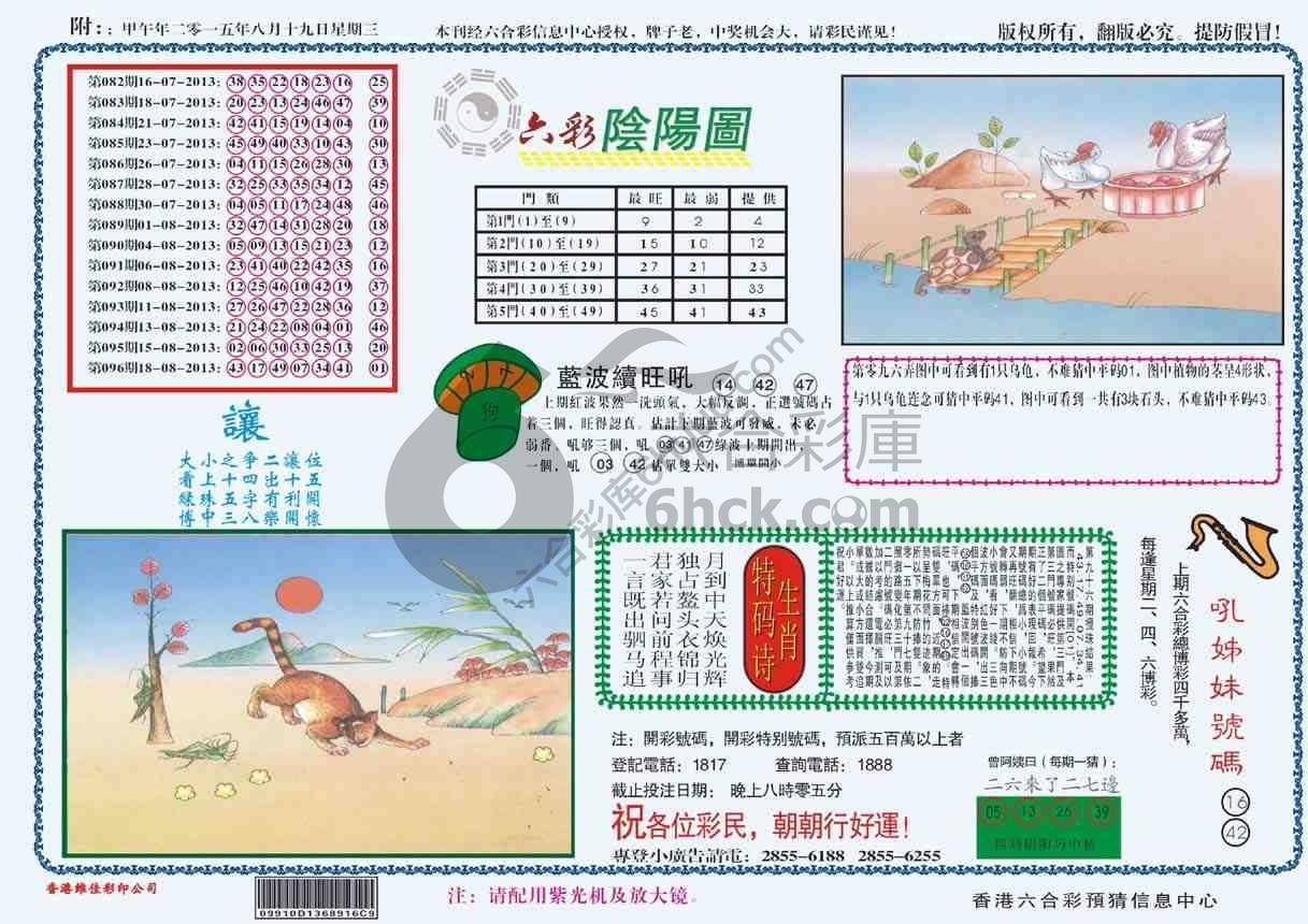 六彩阴阳图