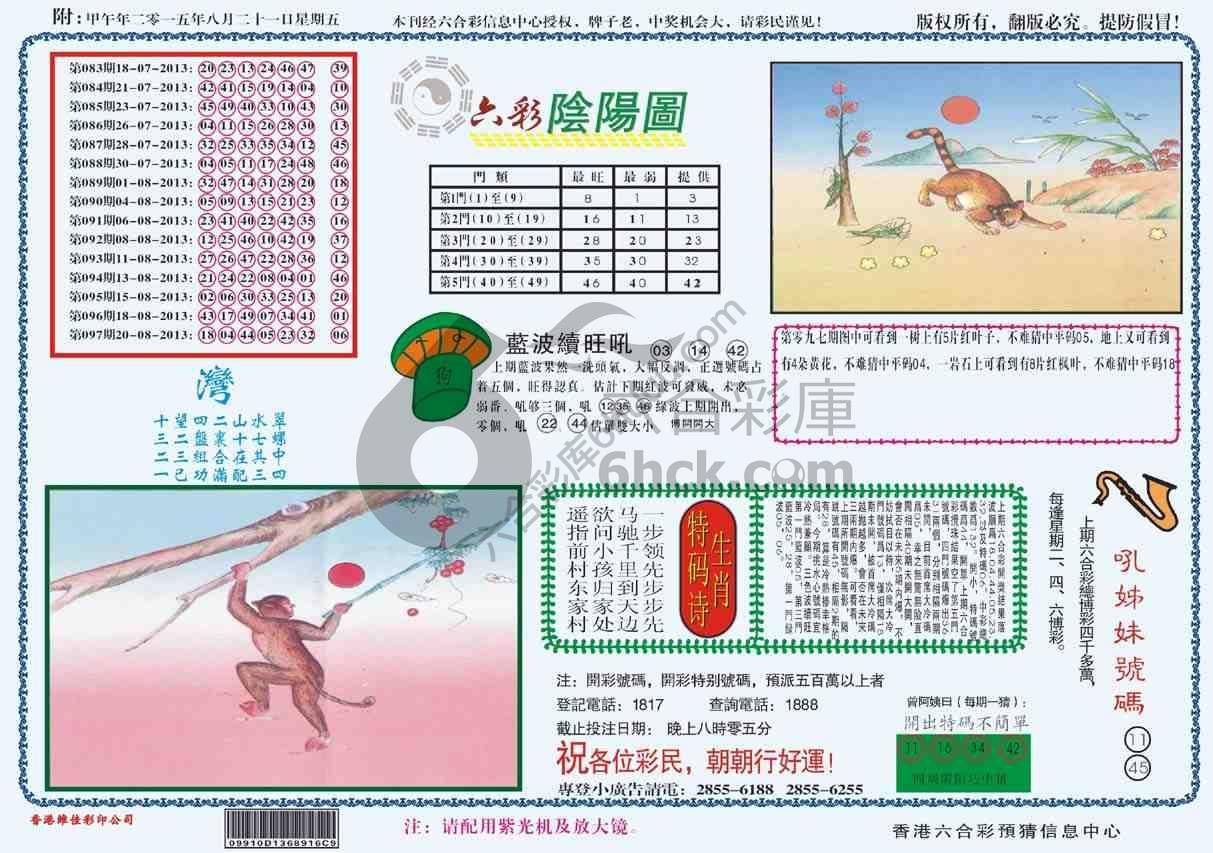 六彩阴阳图