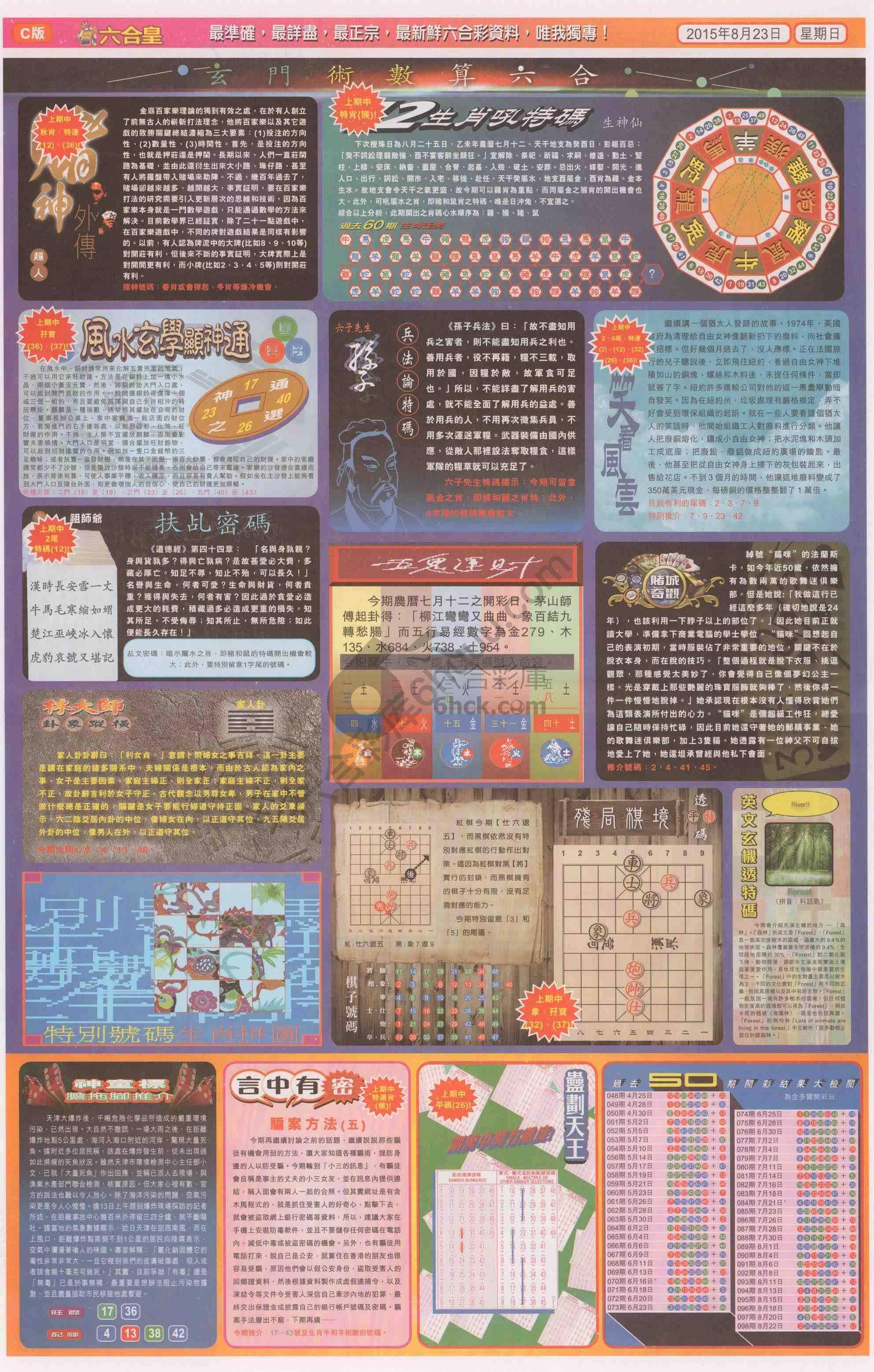 六合皇