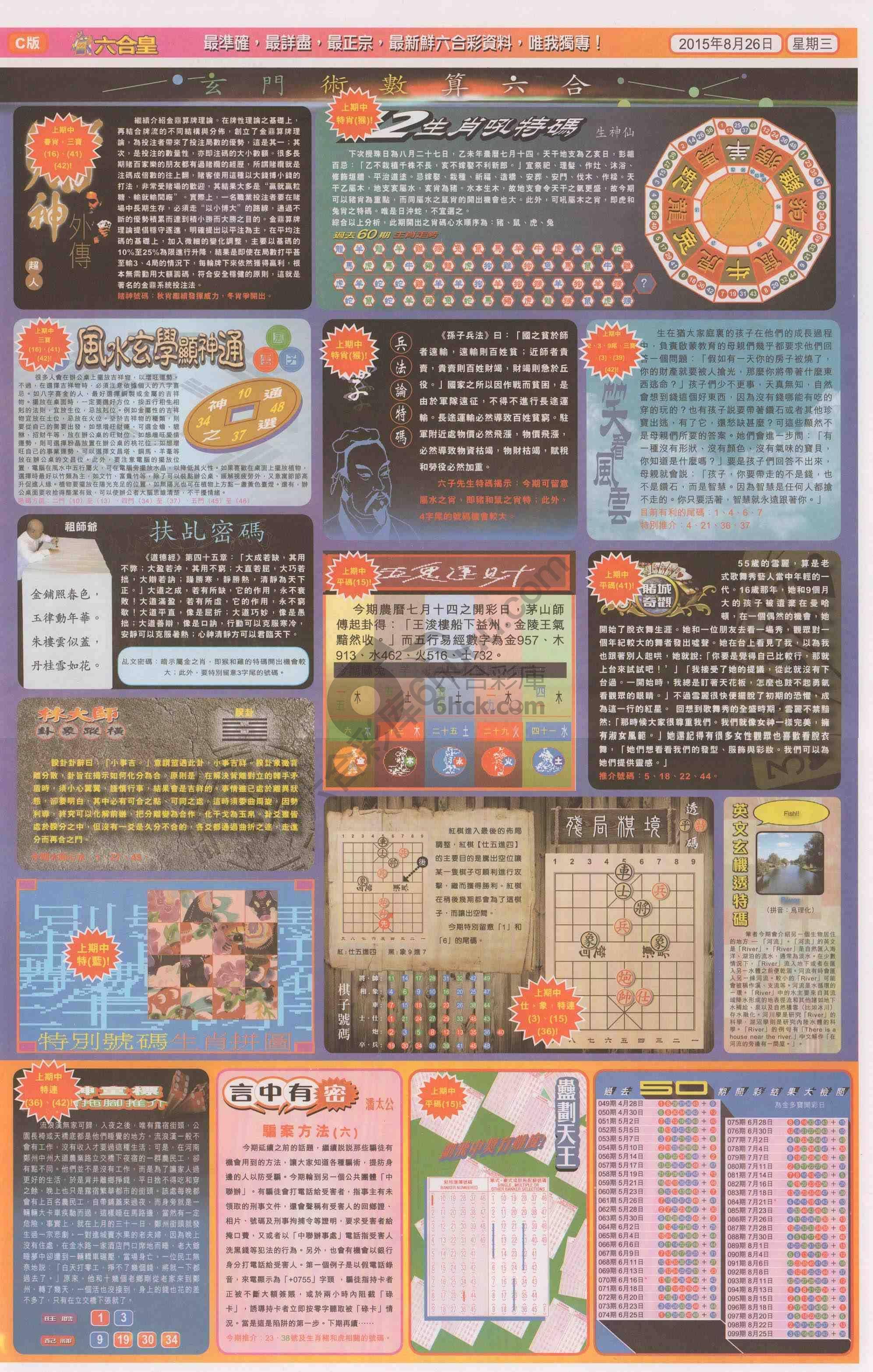 六合皇
