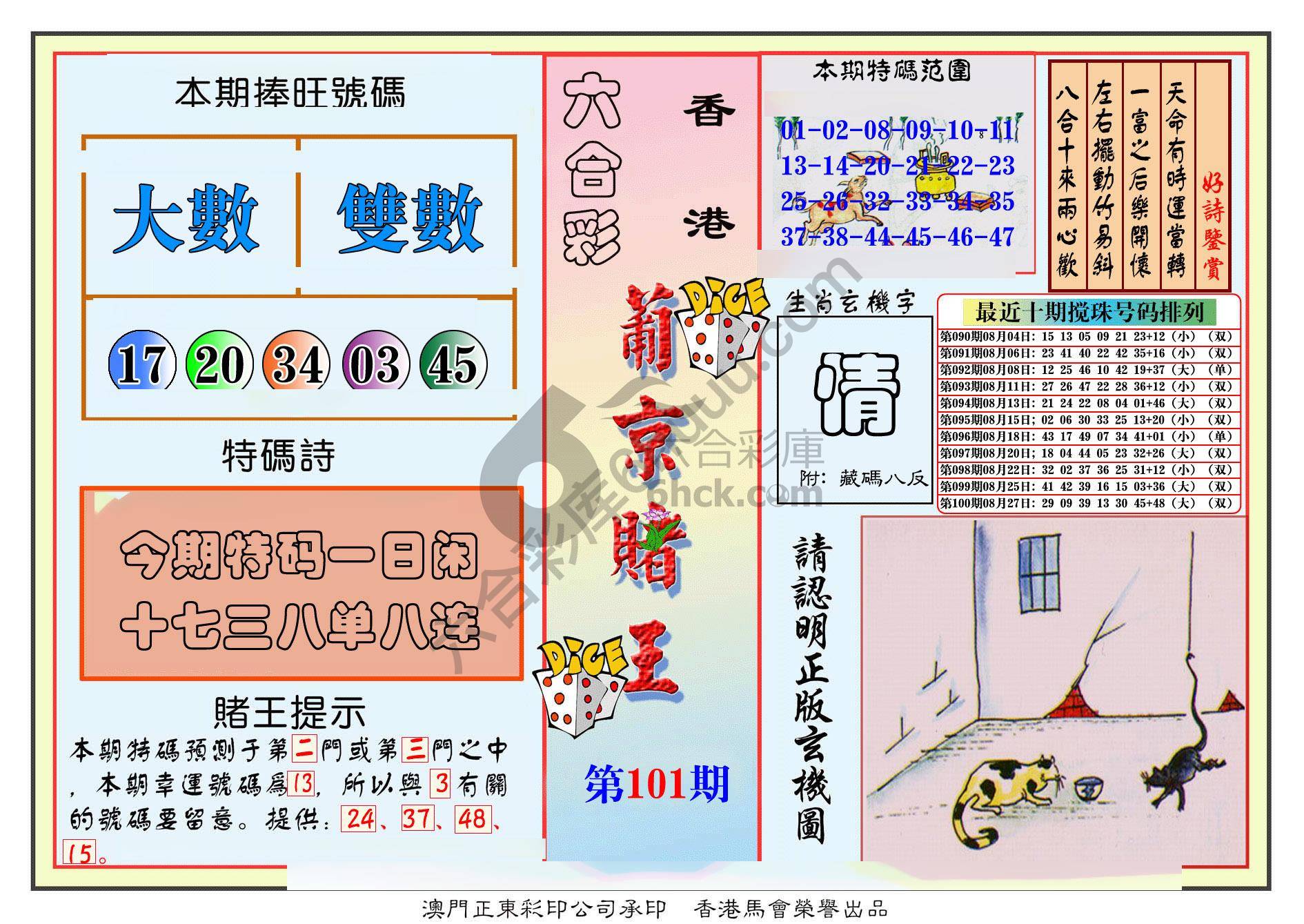 葡京赌王