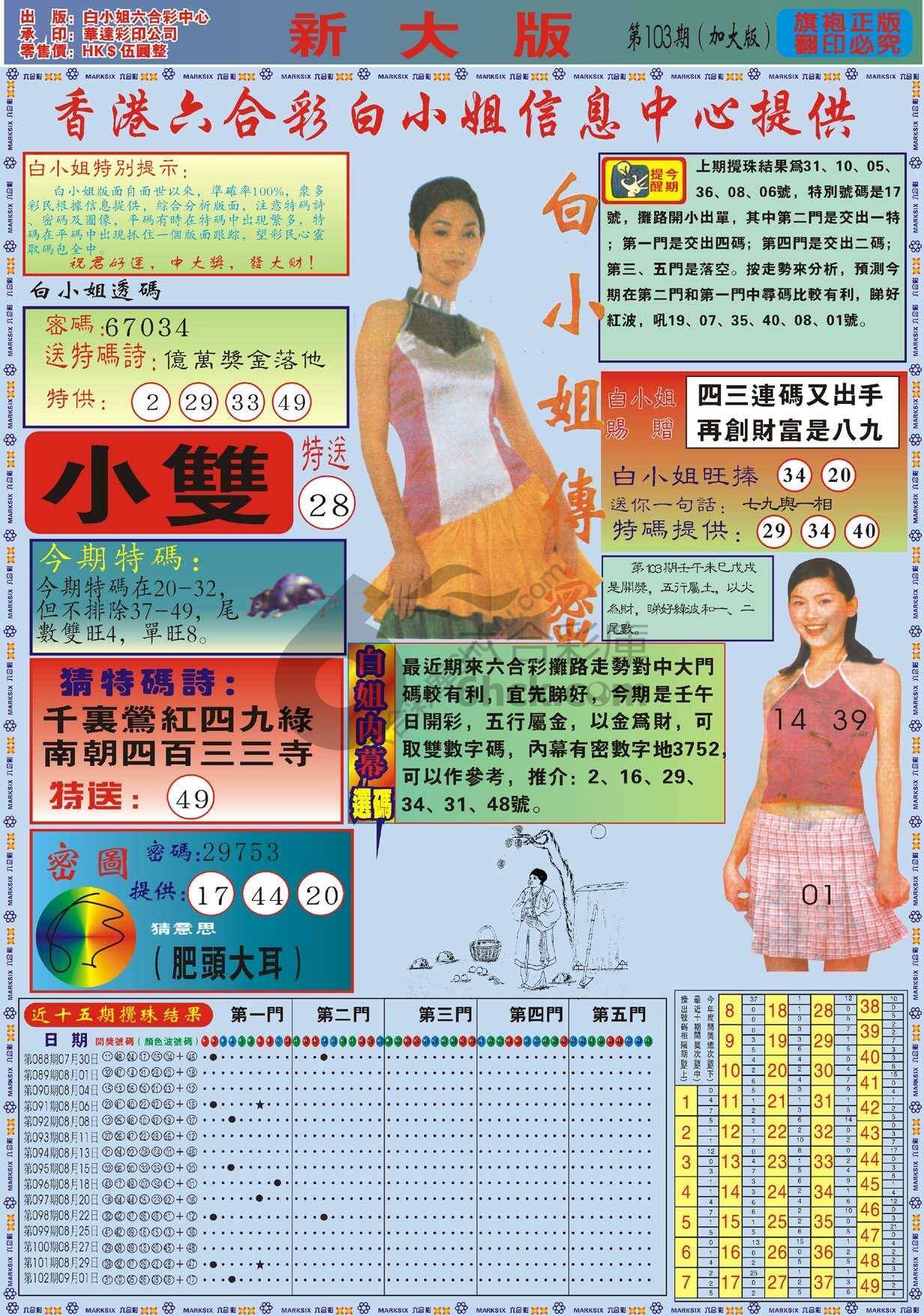 白小姐旗袍加大版
