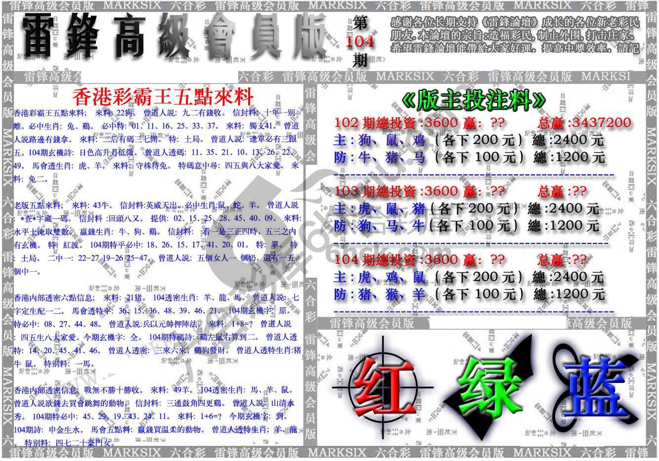 雷锋高级会员版