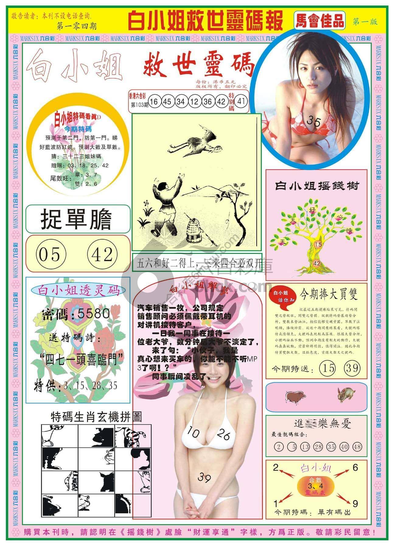 白小姐龙卷风