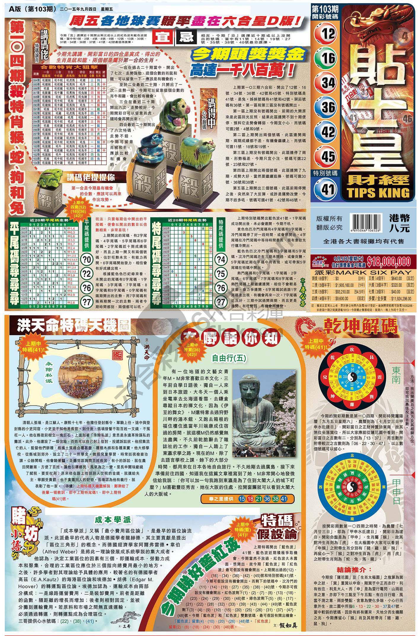大版贴士皇