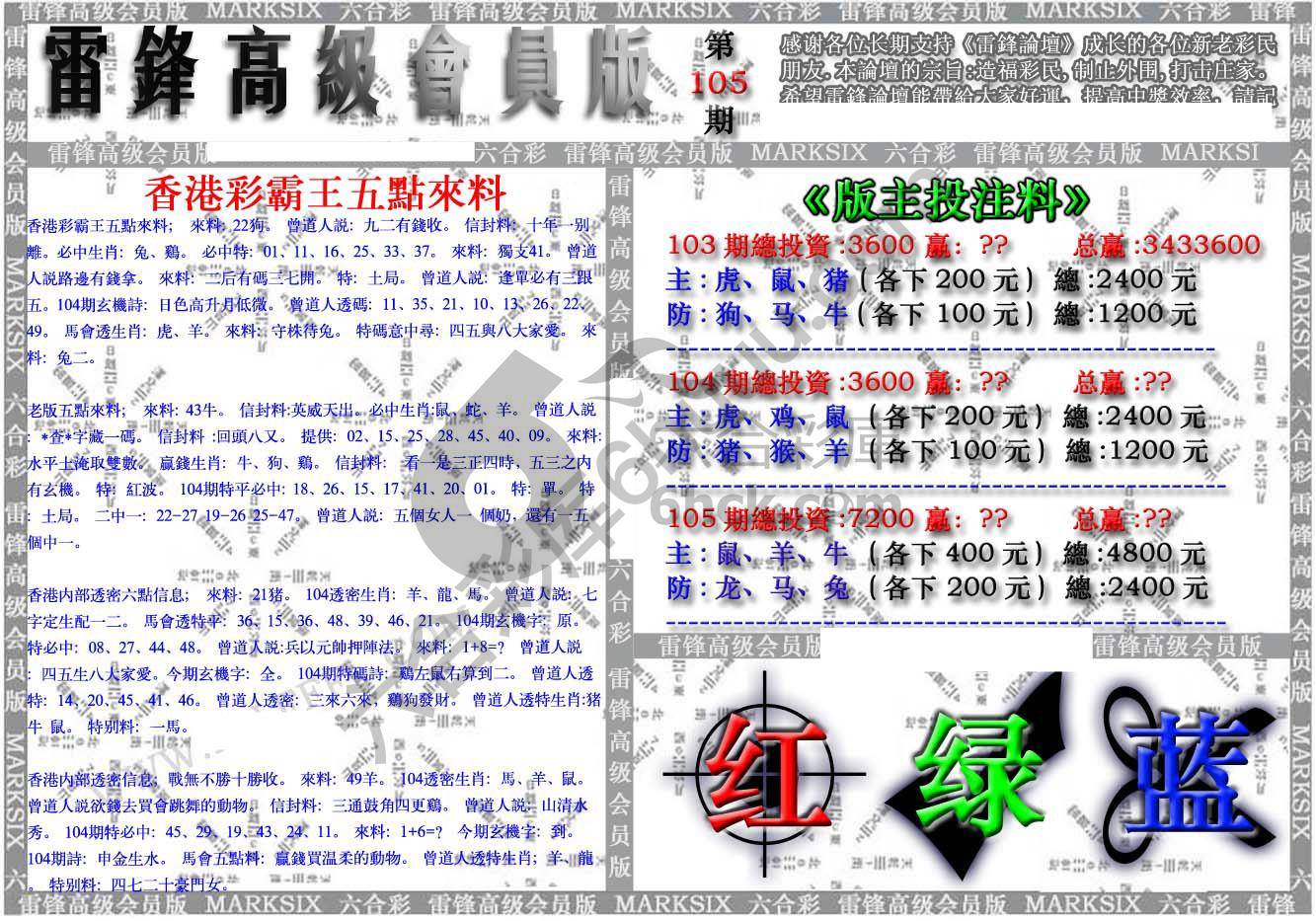 雷锋高级会员版
