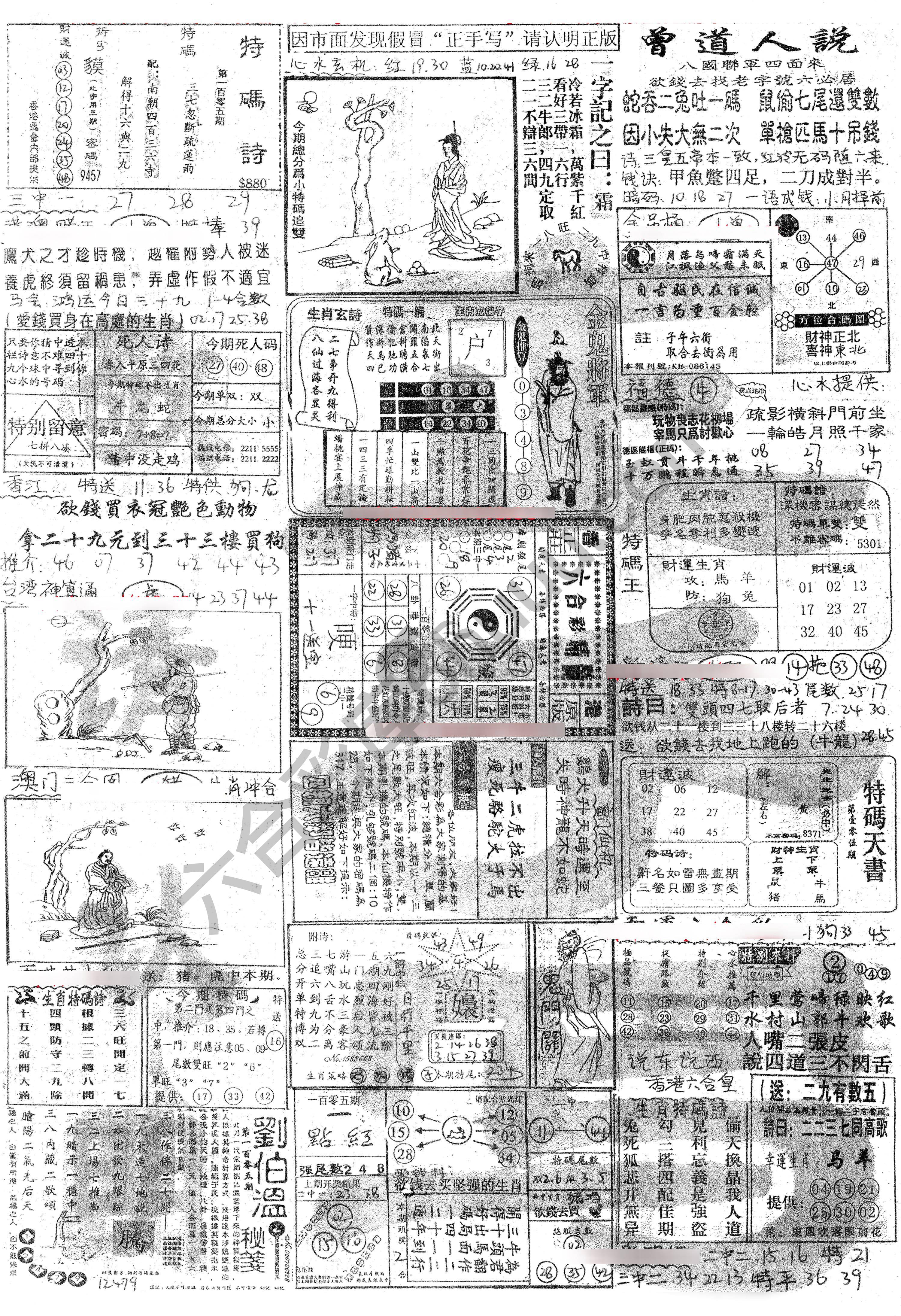 正手写