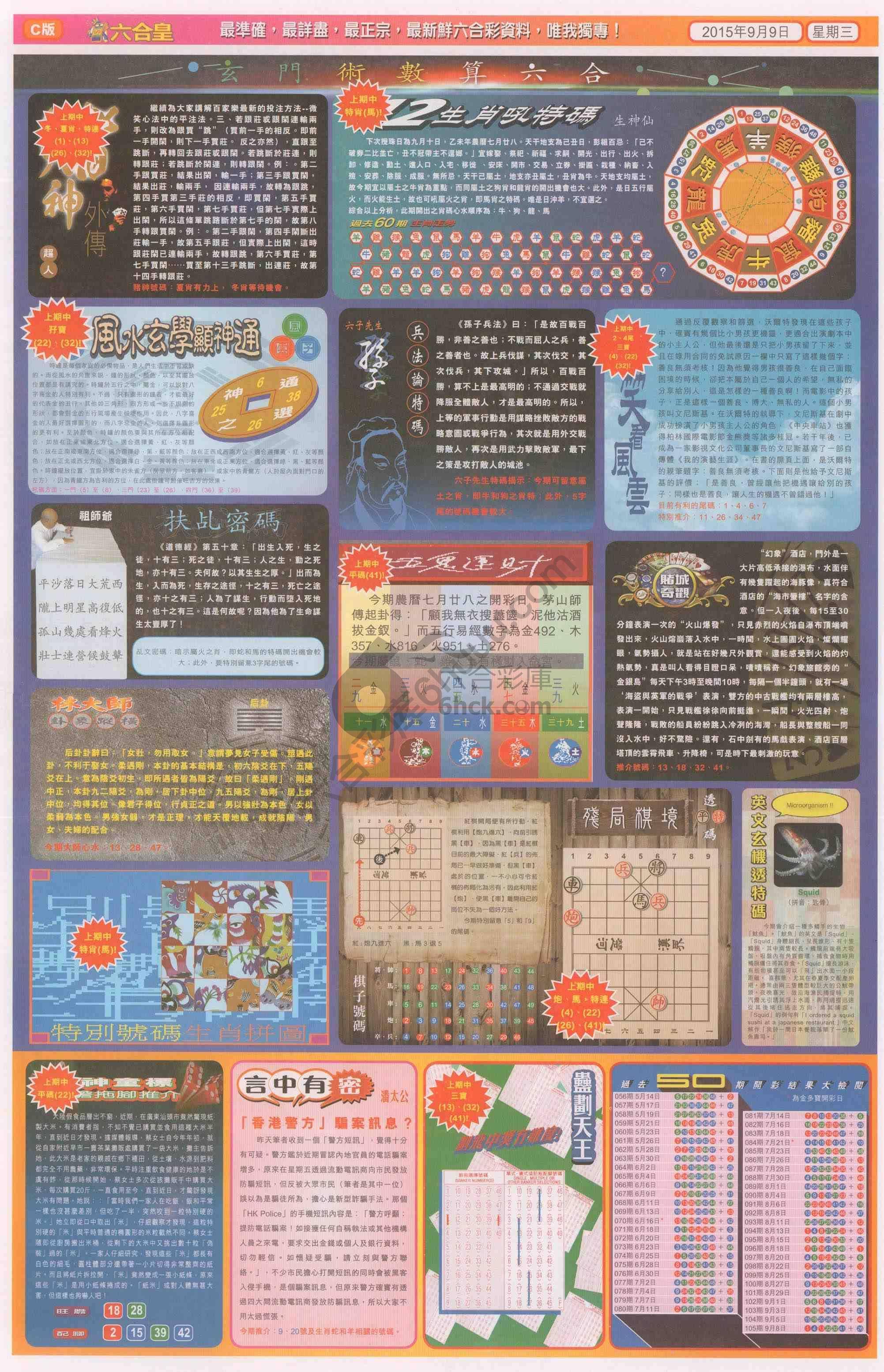 六合皇
