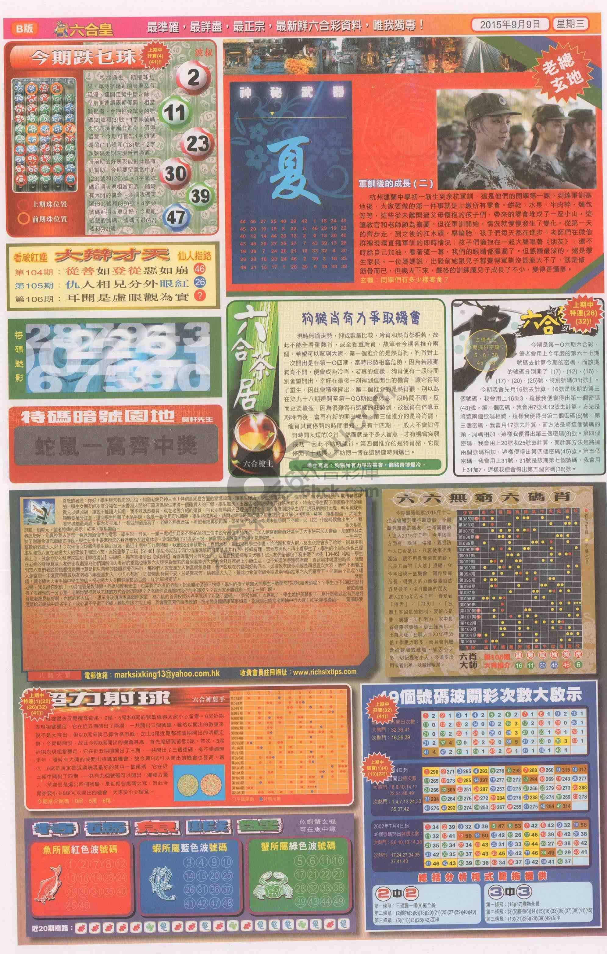 六合皇