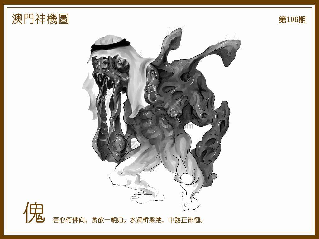 澳门神机图