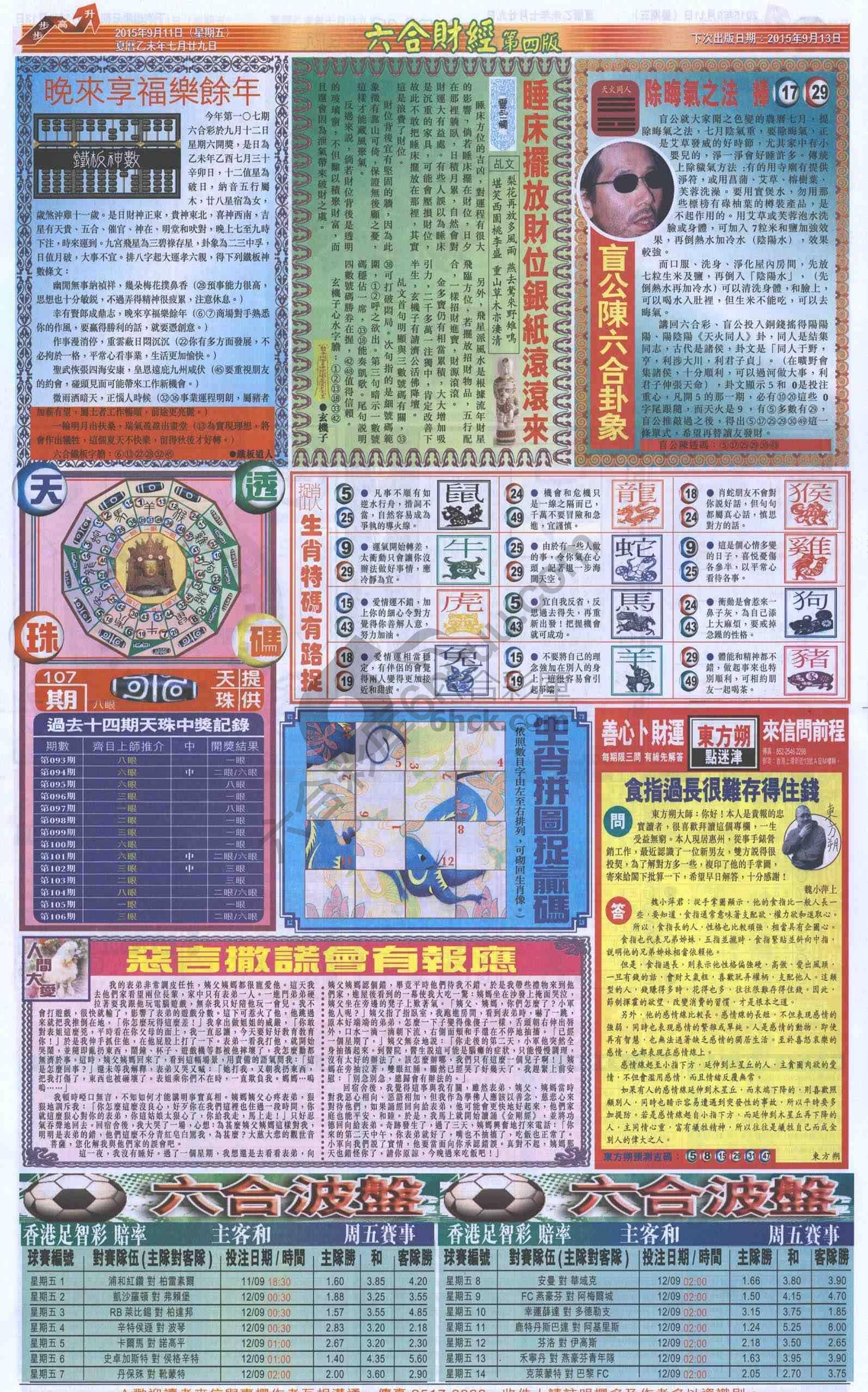 新六合财经