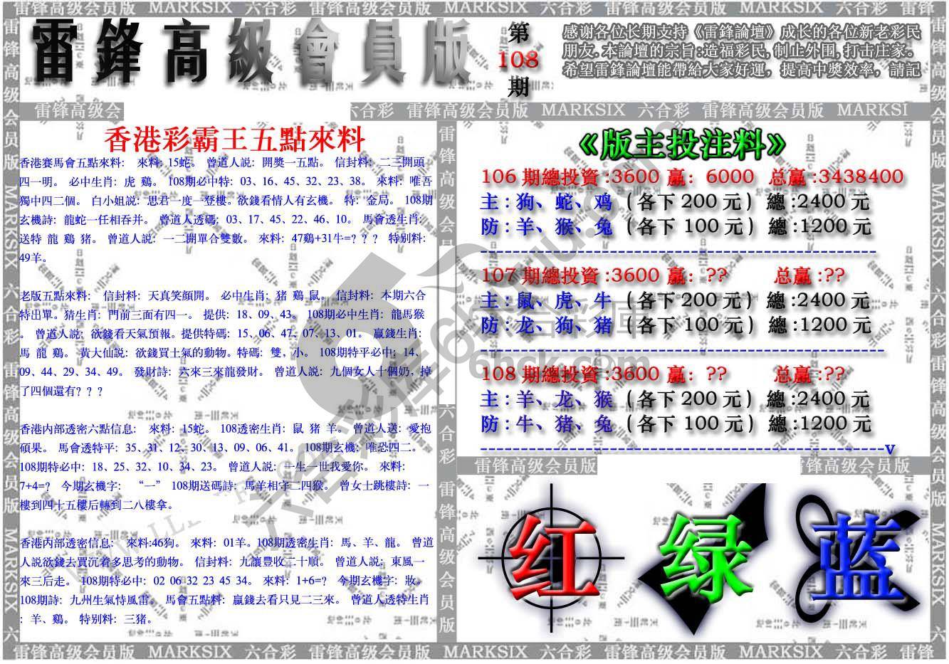 雷锋高级会员版