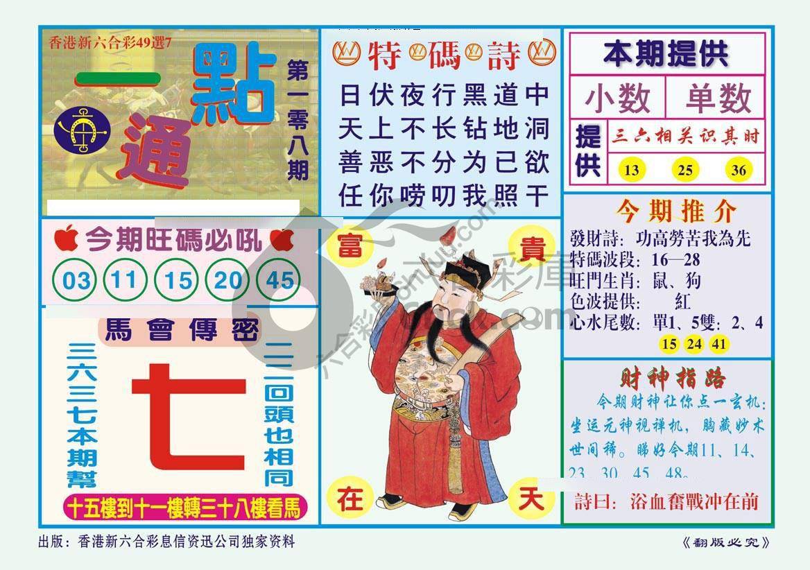 一点通