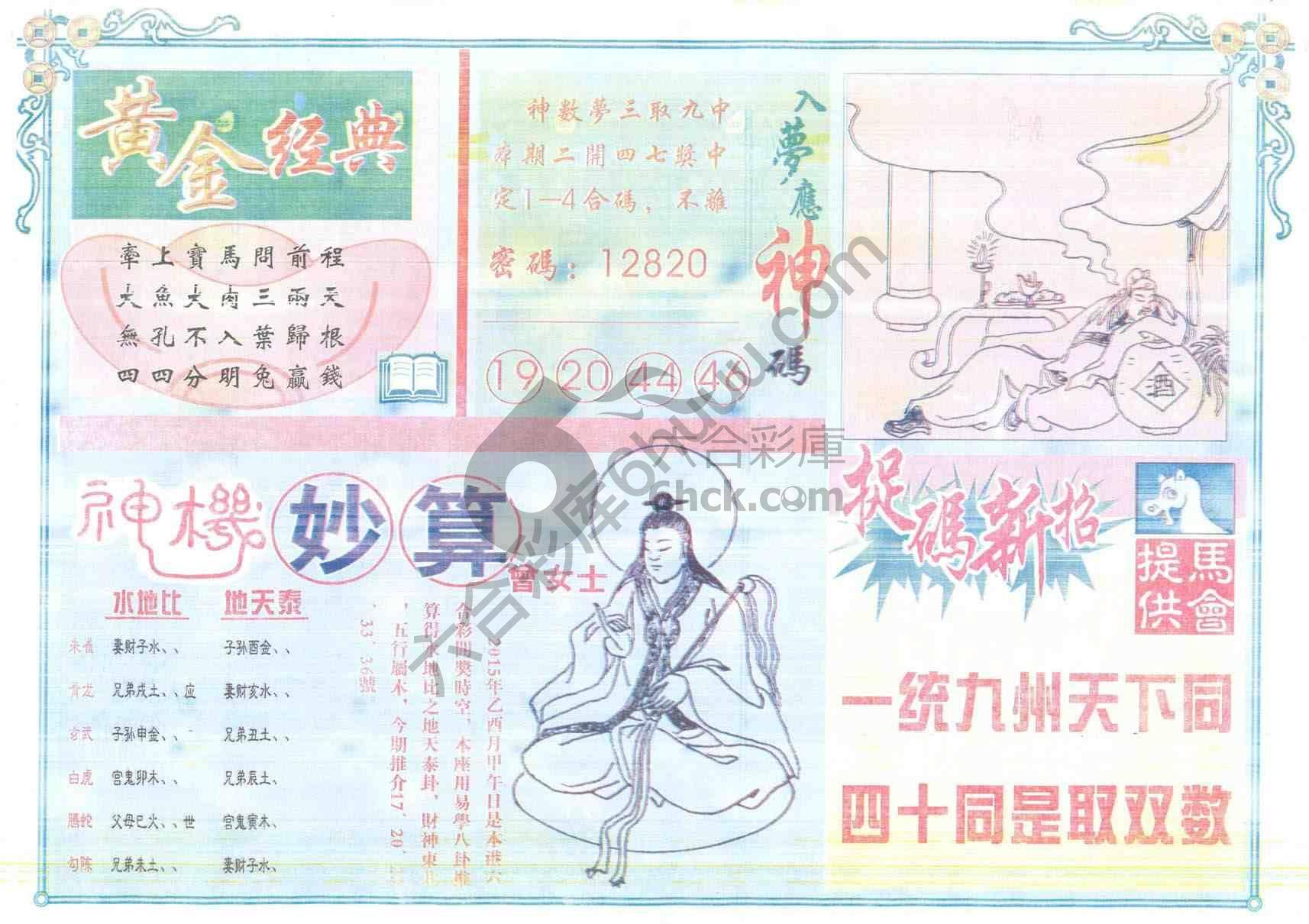 老版曾女士