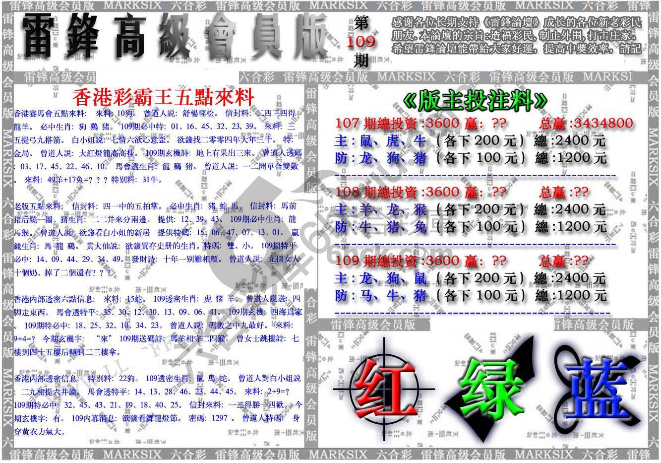 雷锋高级会员版