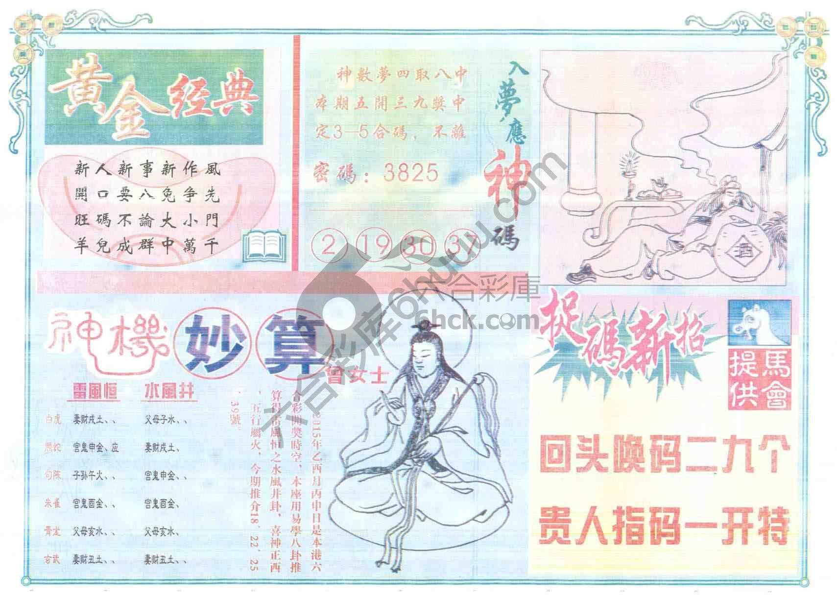 老版曾女士