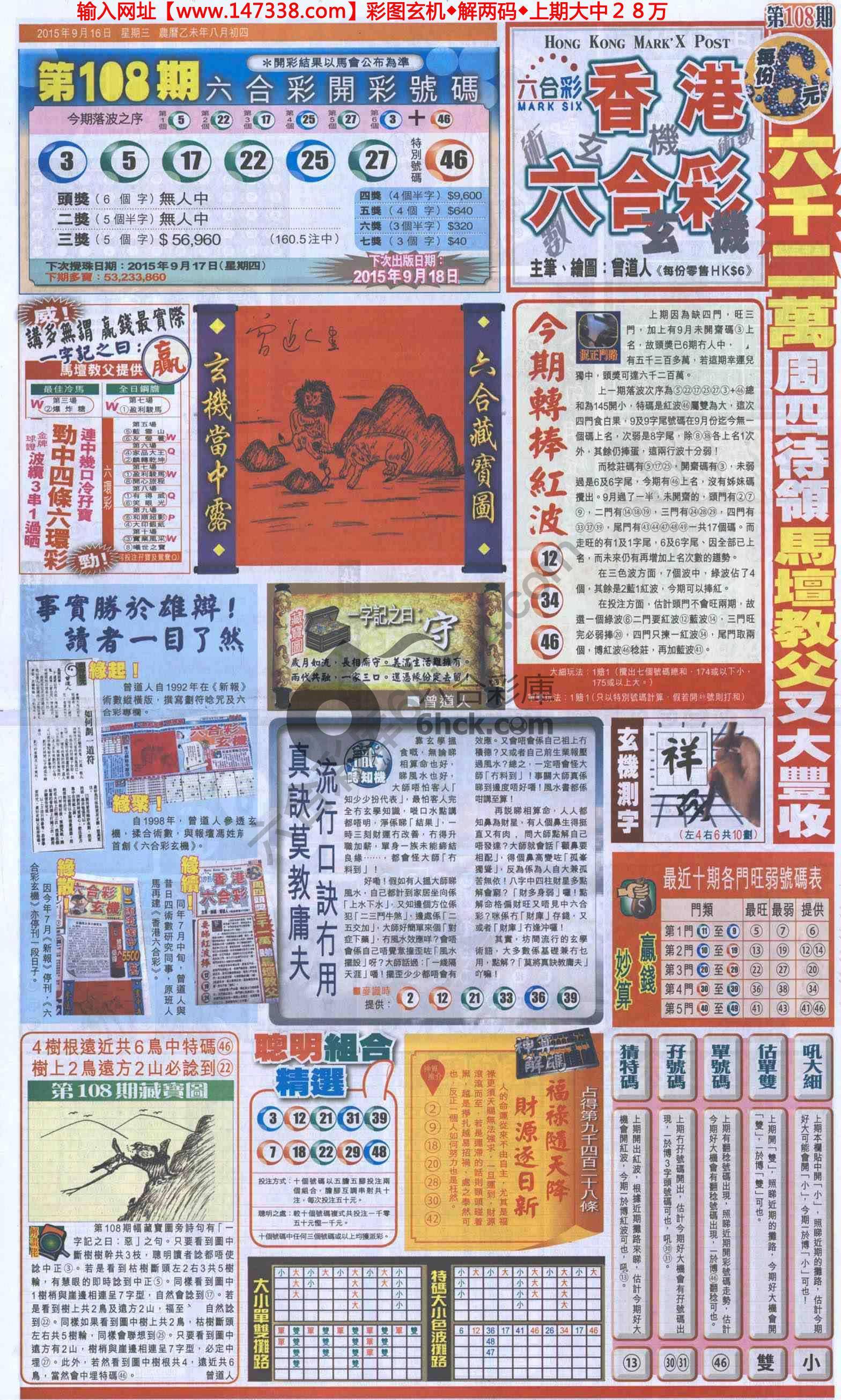 跑狗图