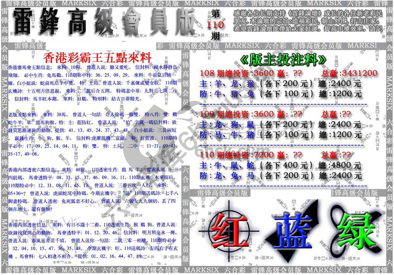 雷锋高级会员版