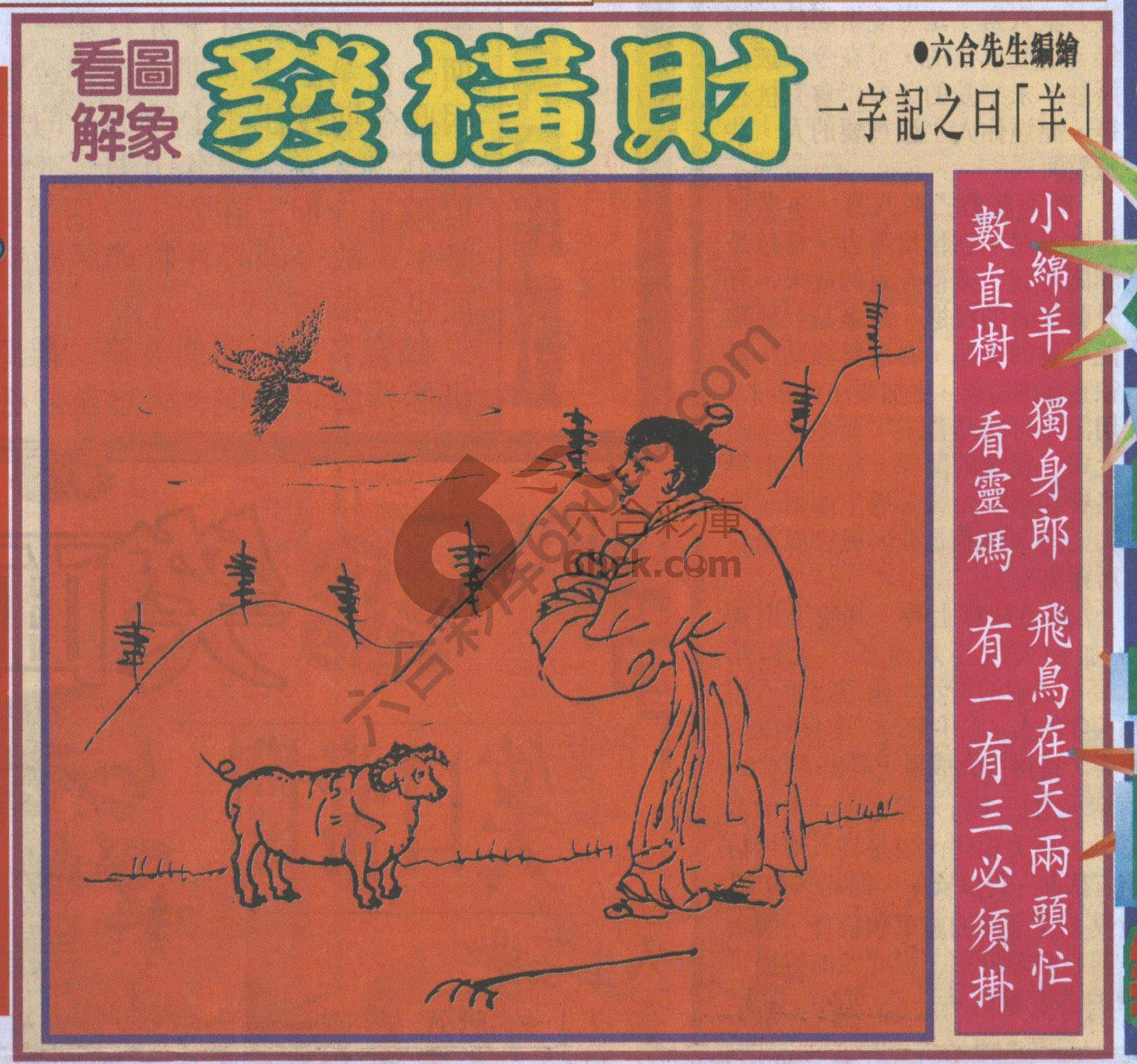 大财经