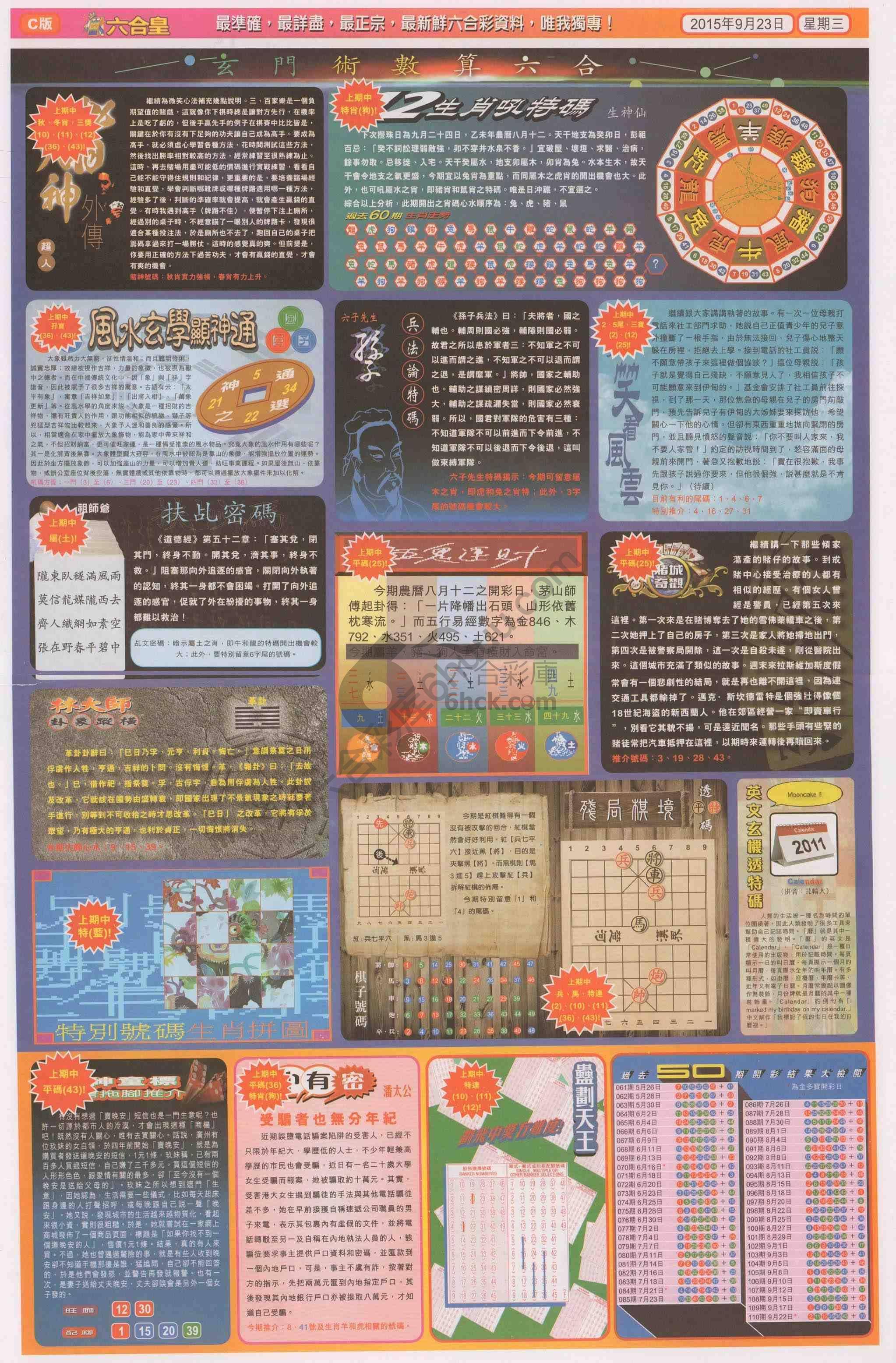 六合皇