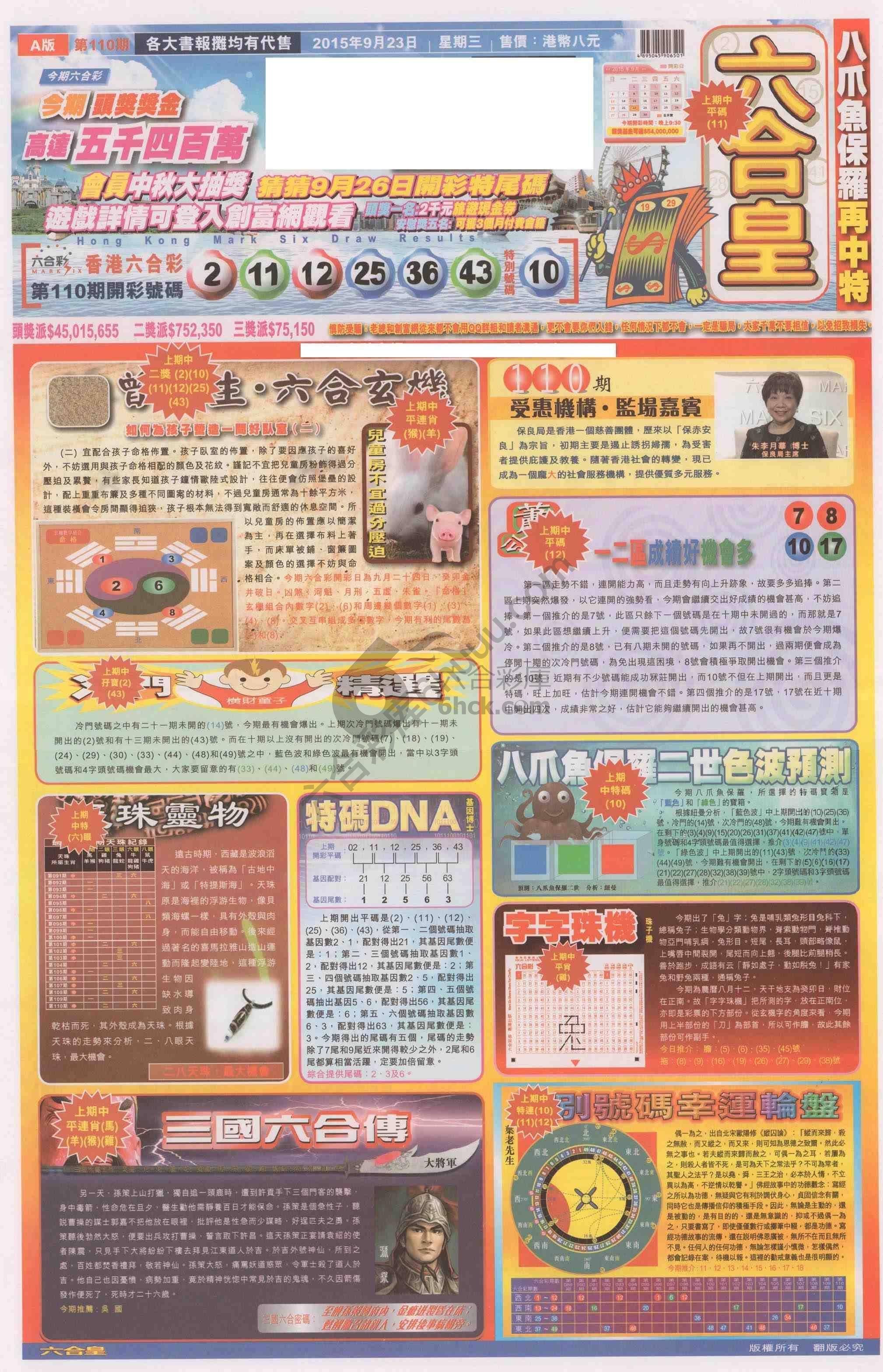 六合皇