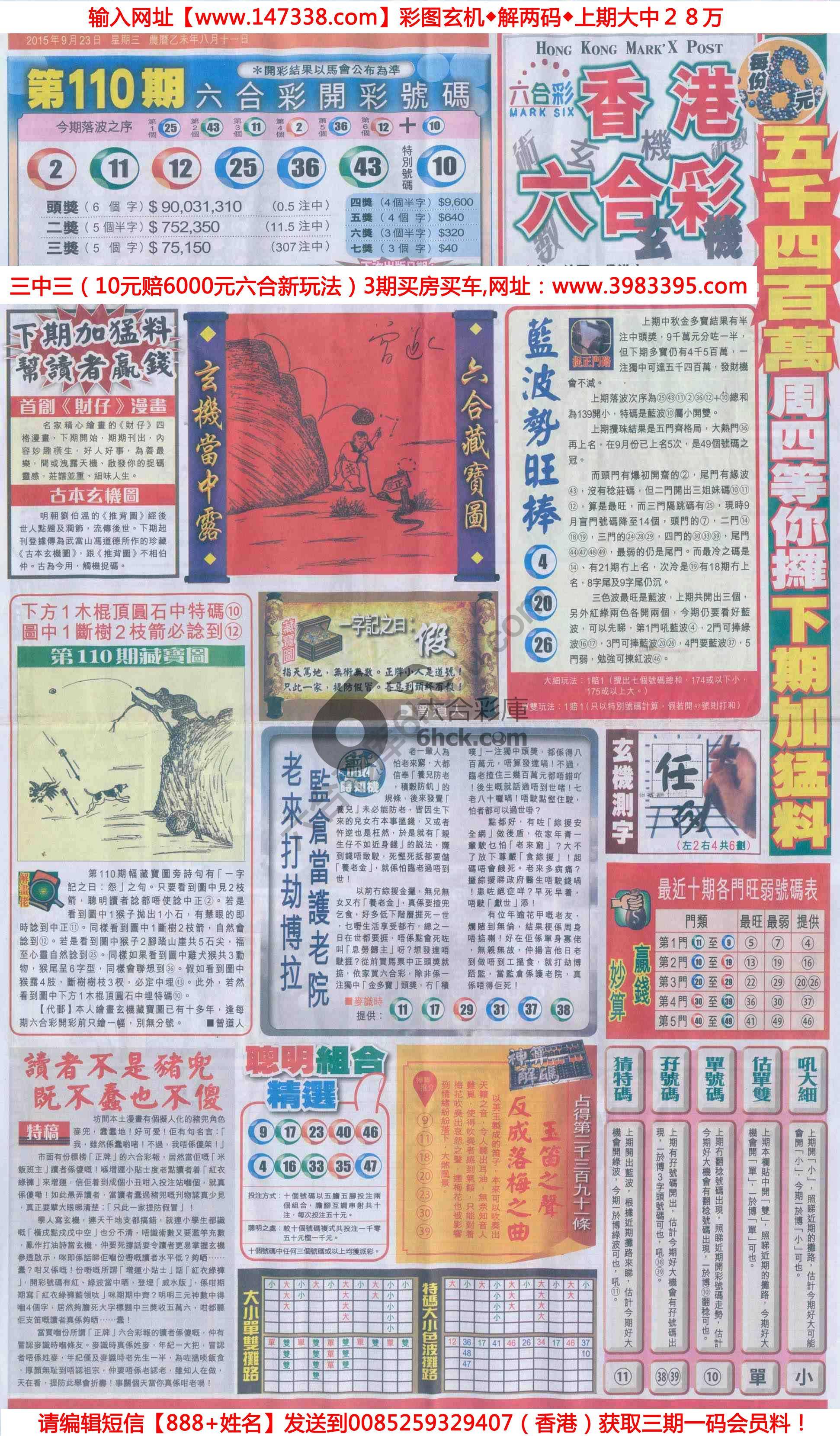 跑狗图