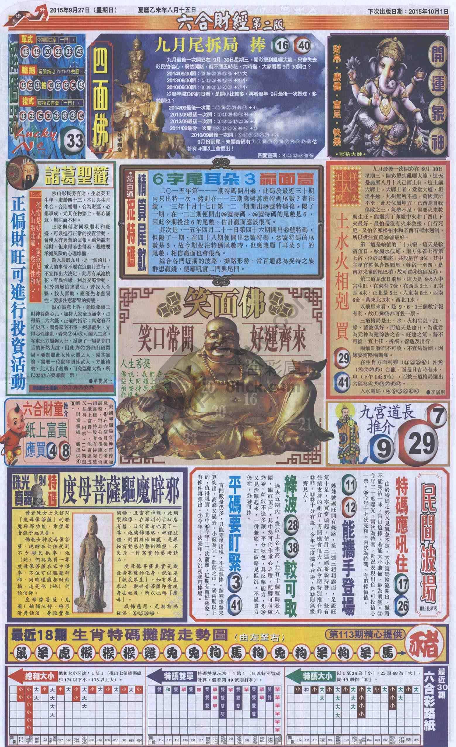 新六合财经