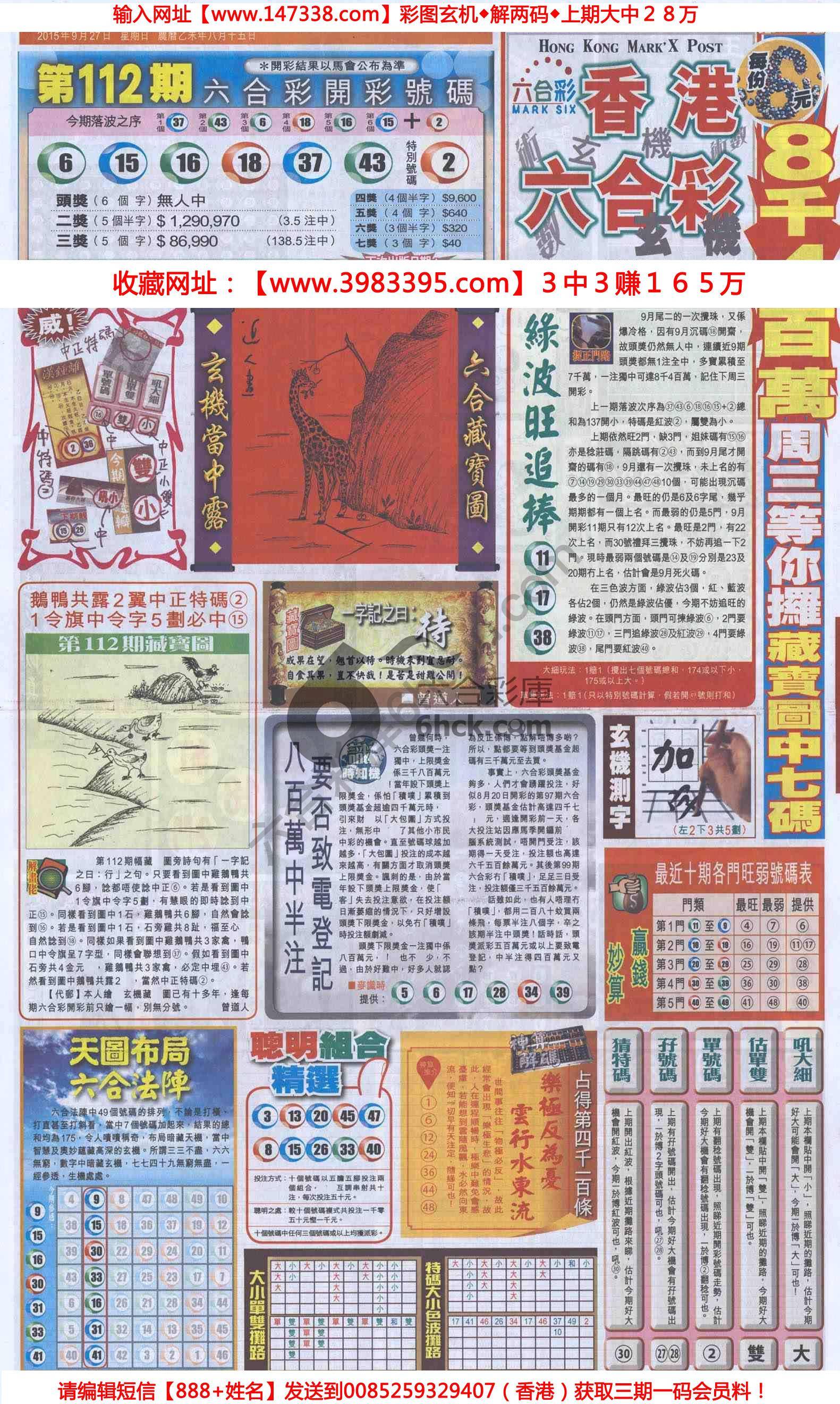 跑狗图