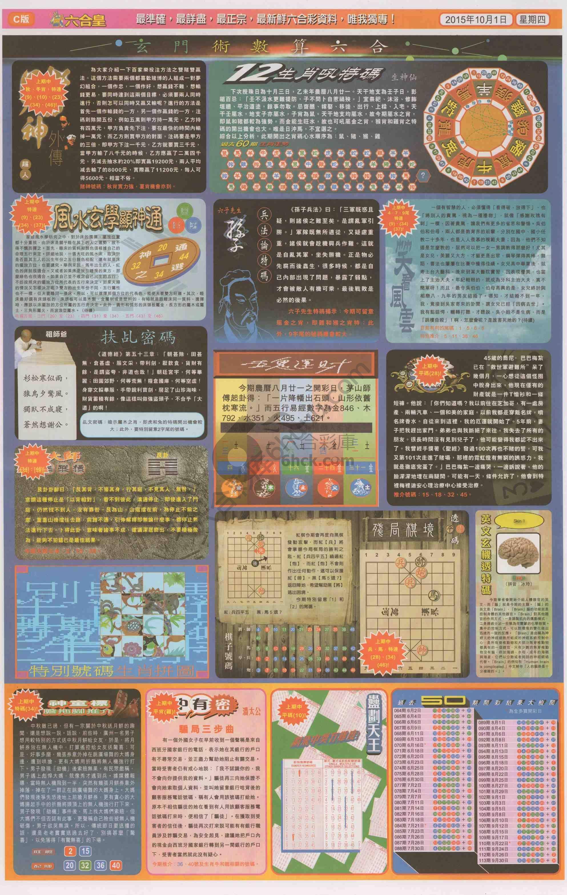 六合皇