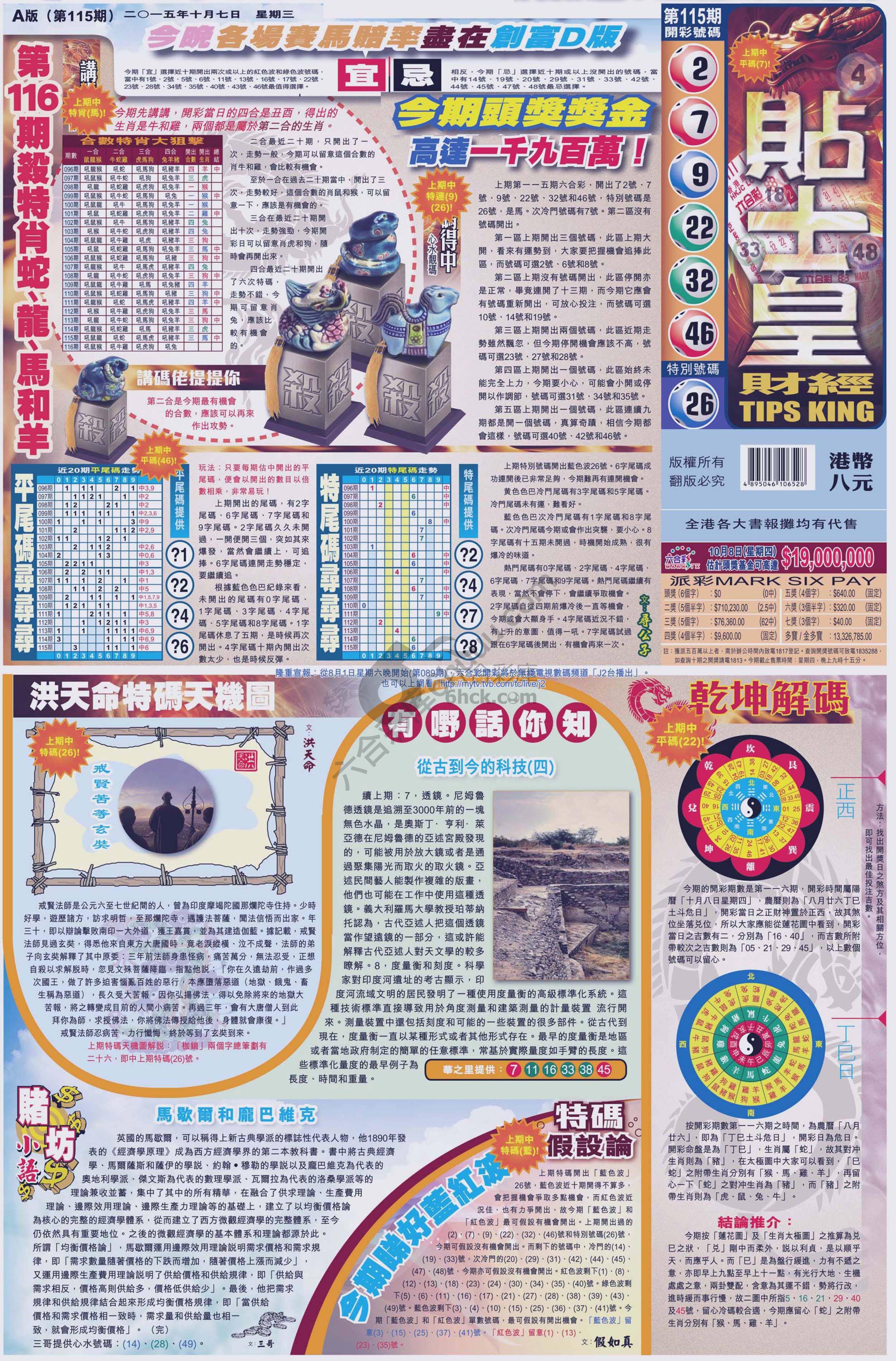 大版贴士皇