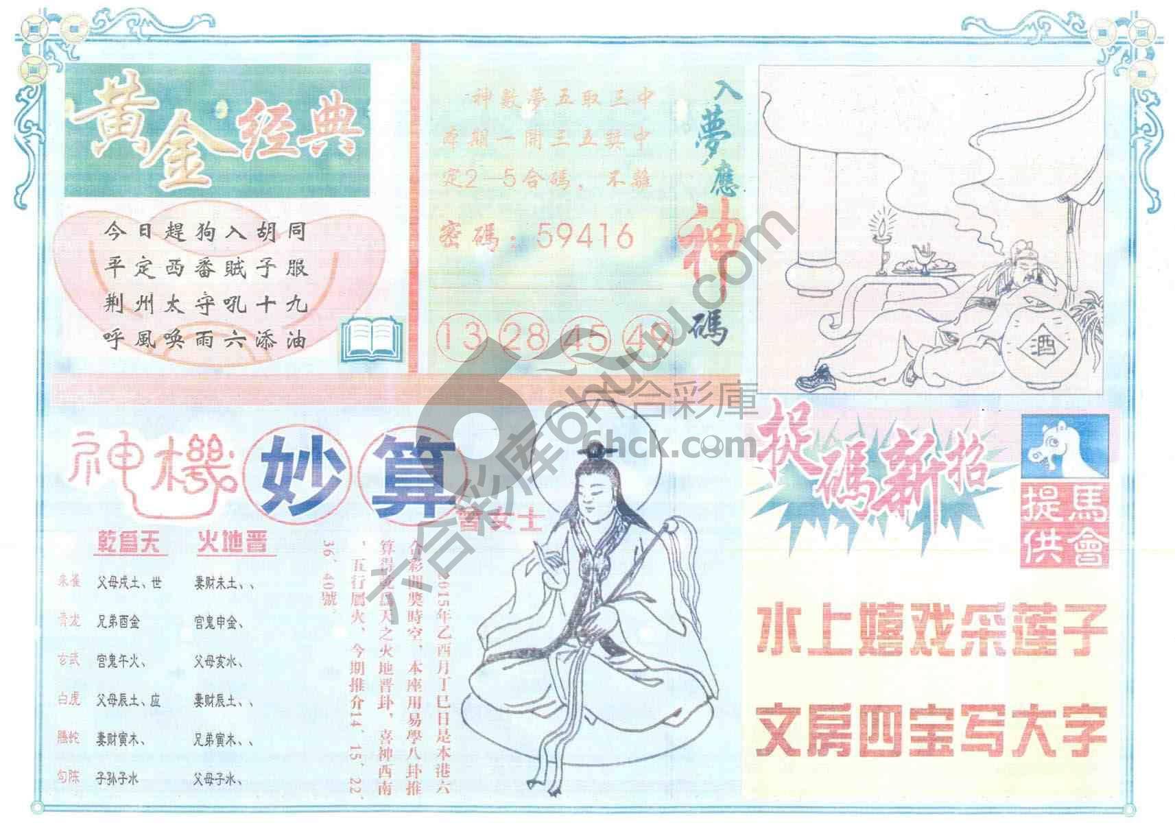 老版曾女士