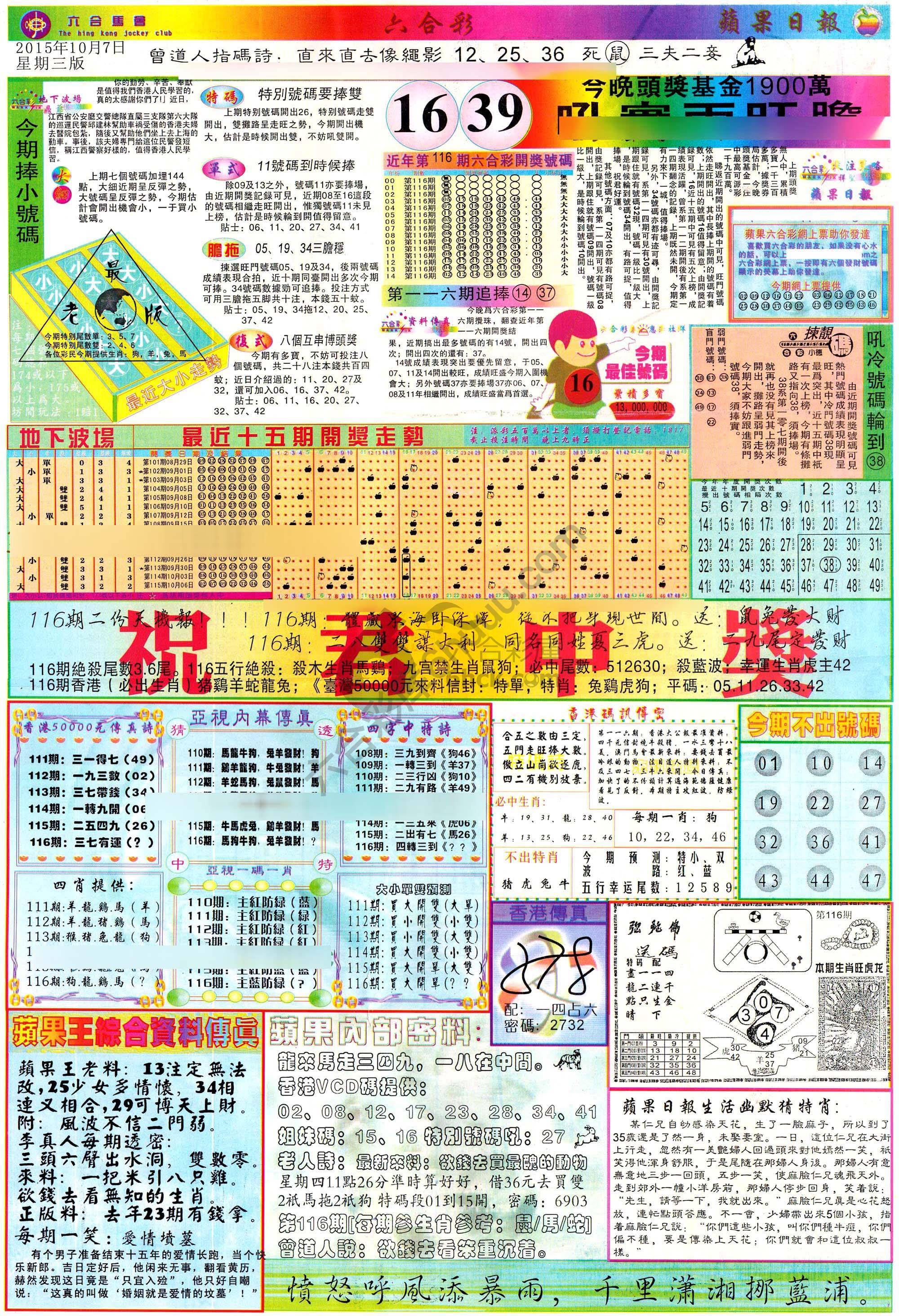 苹果日报
