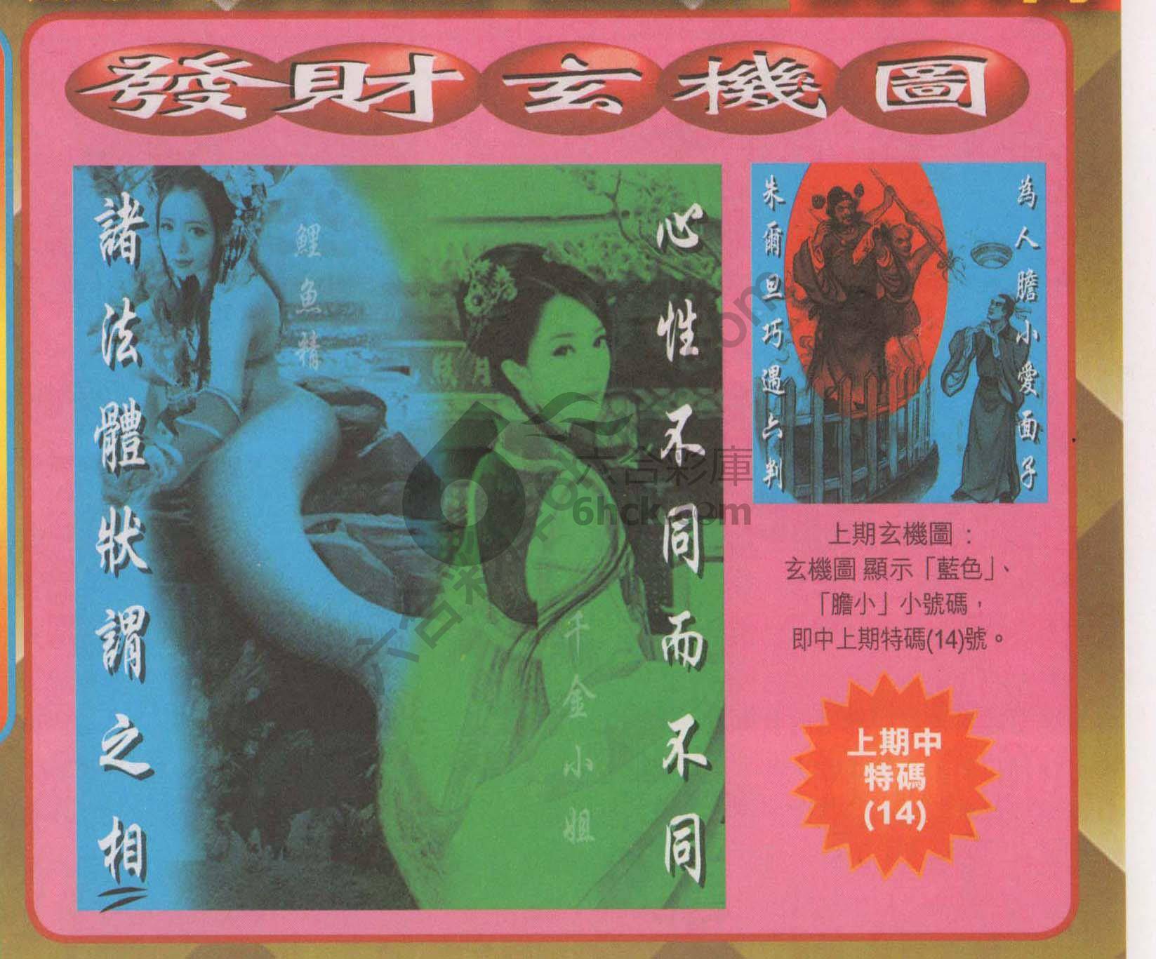 发财玄机图