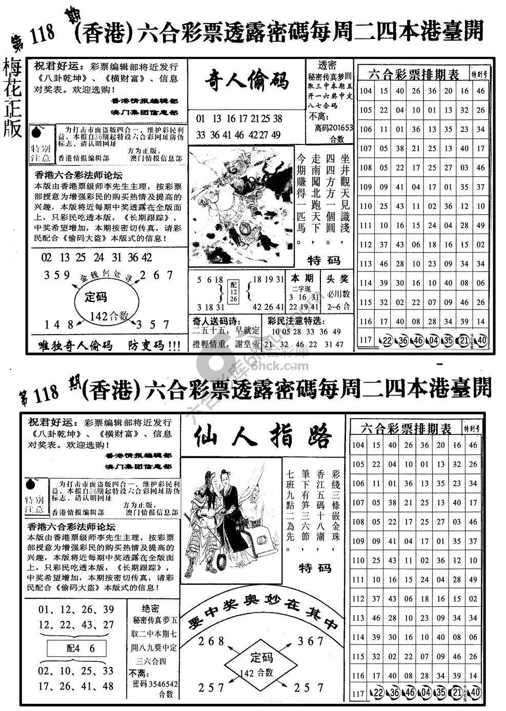 梅花四合一