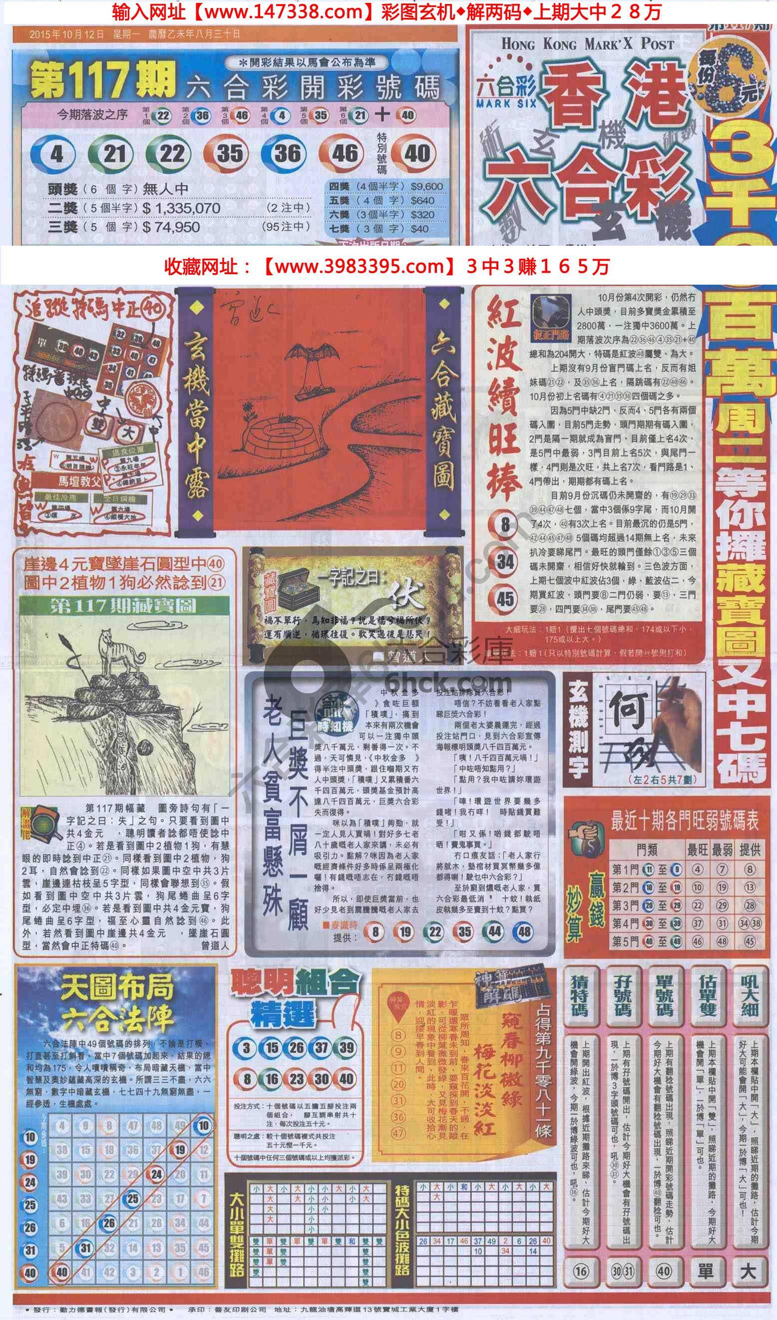 跑狗图