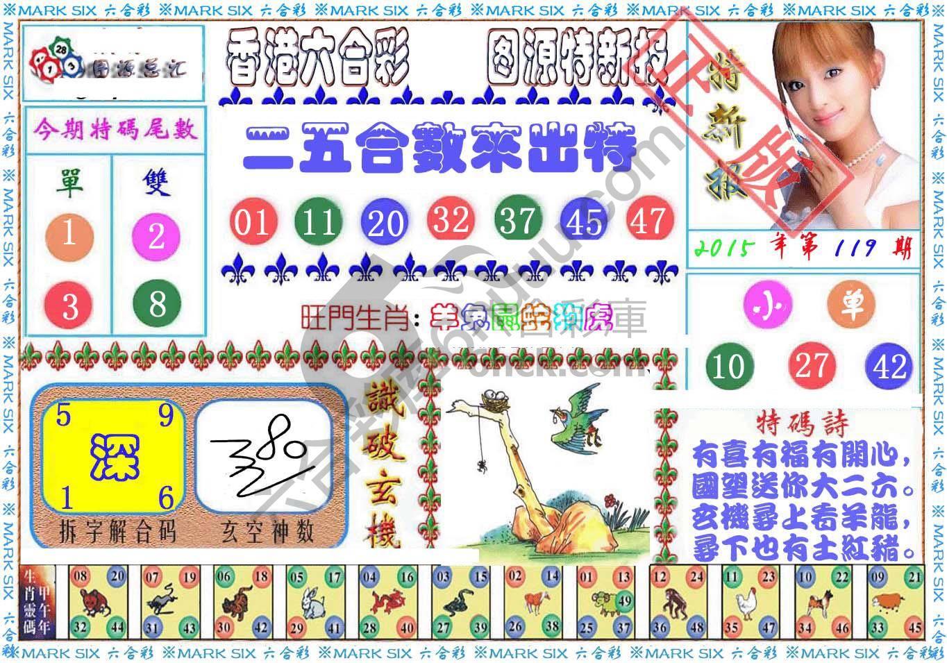 港版特新报