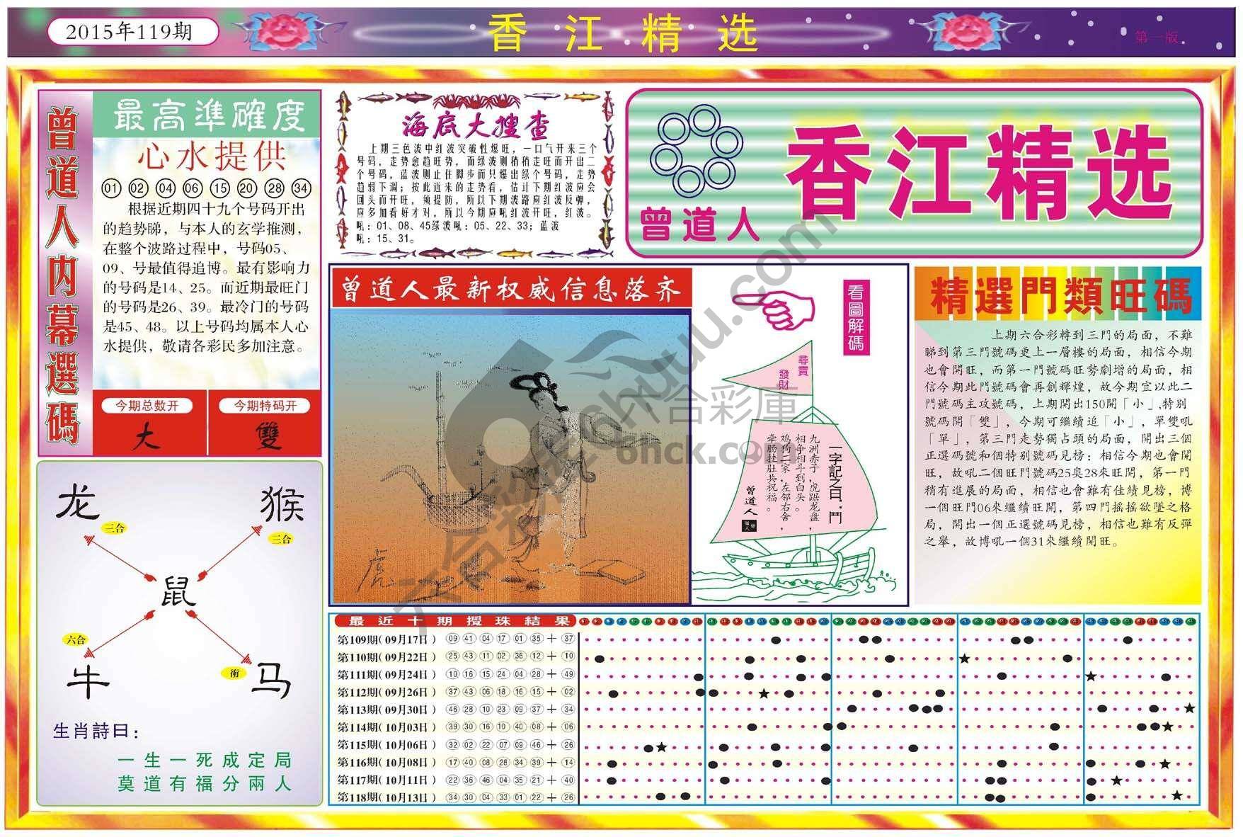 香江精选