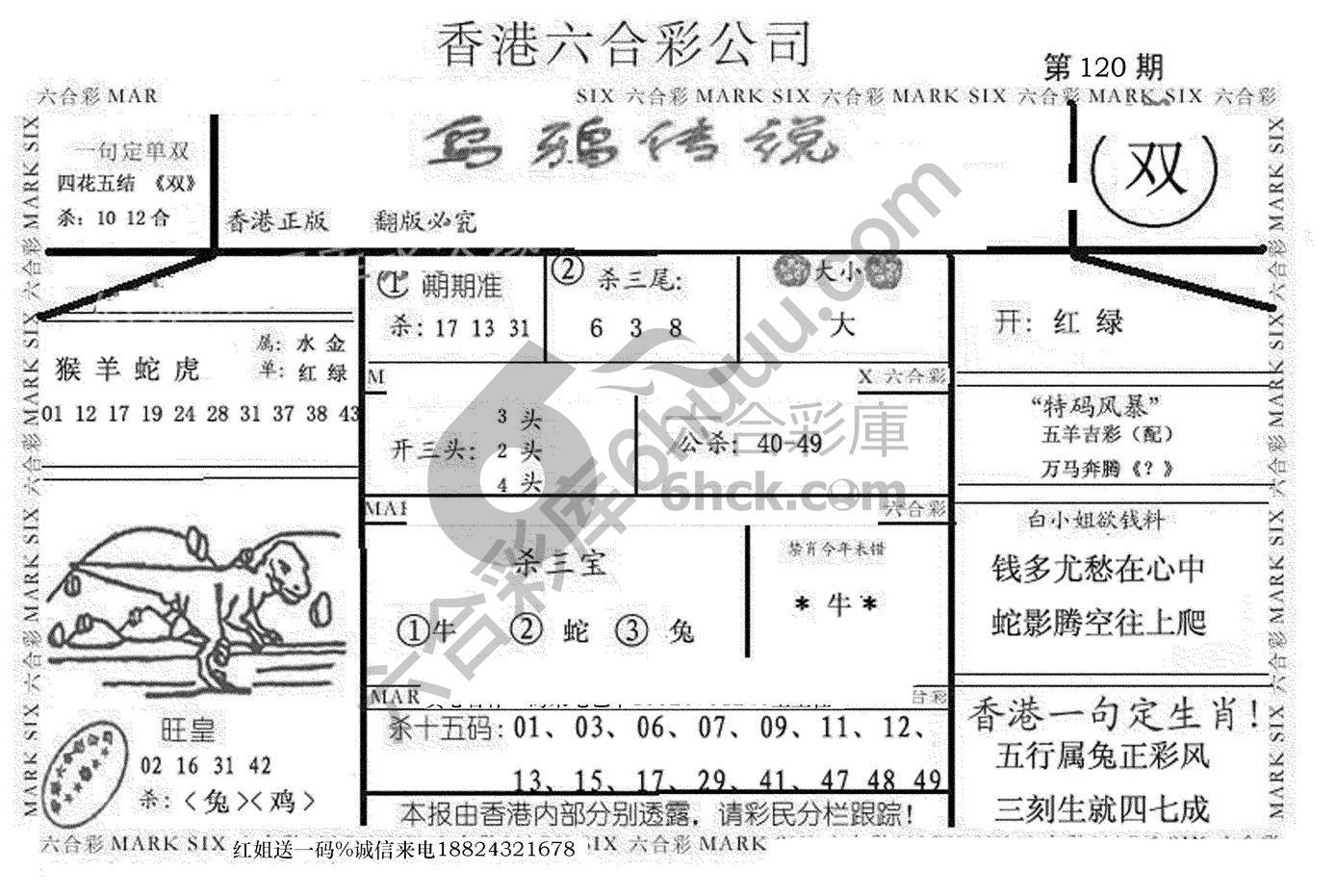 乌鸦传说