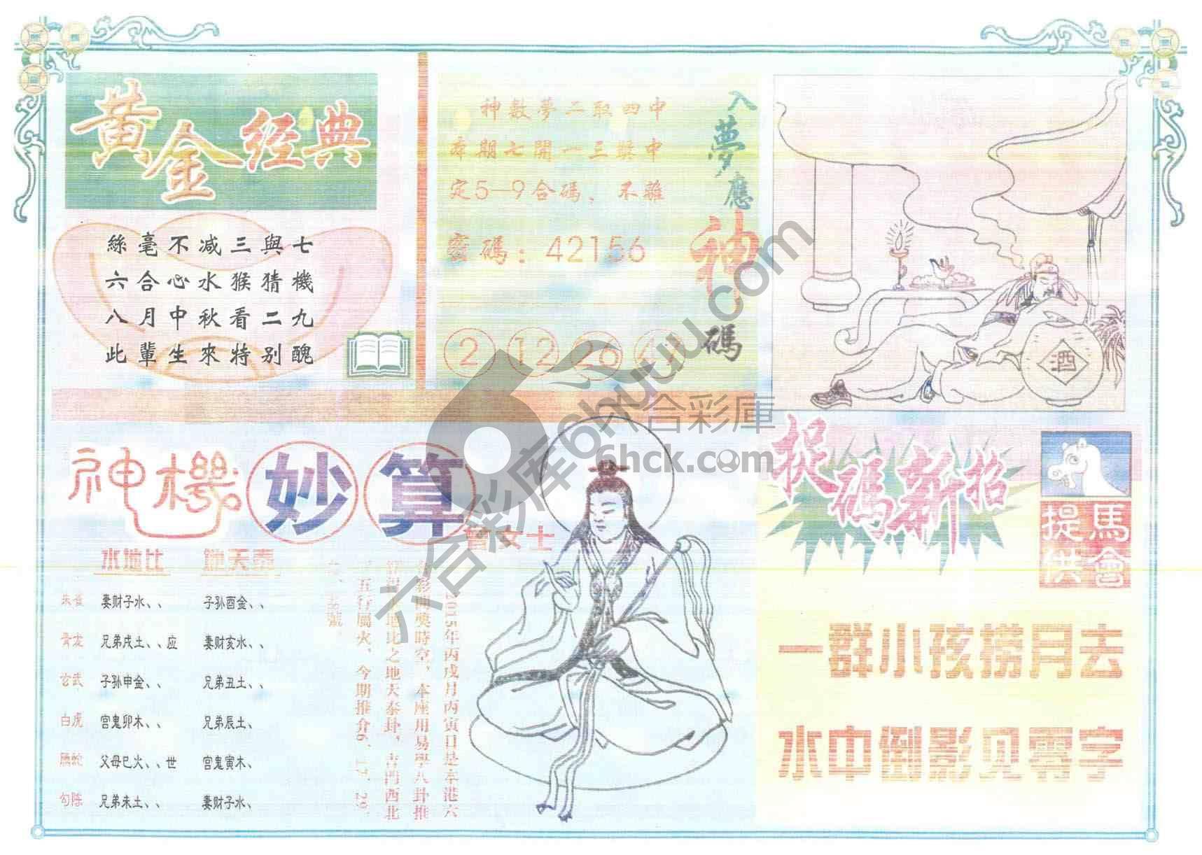 老版曾女士