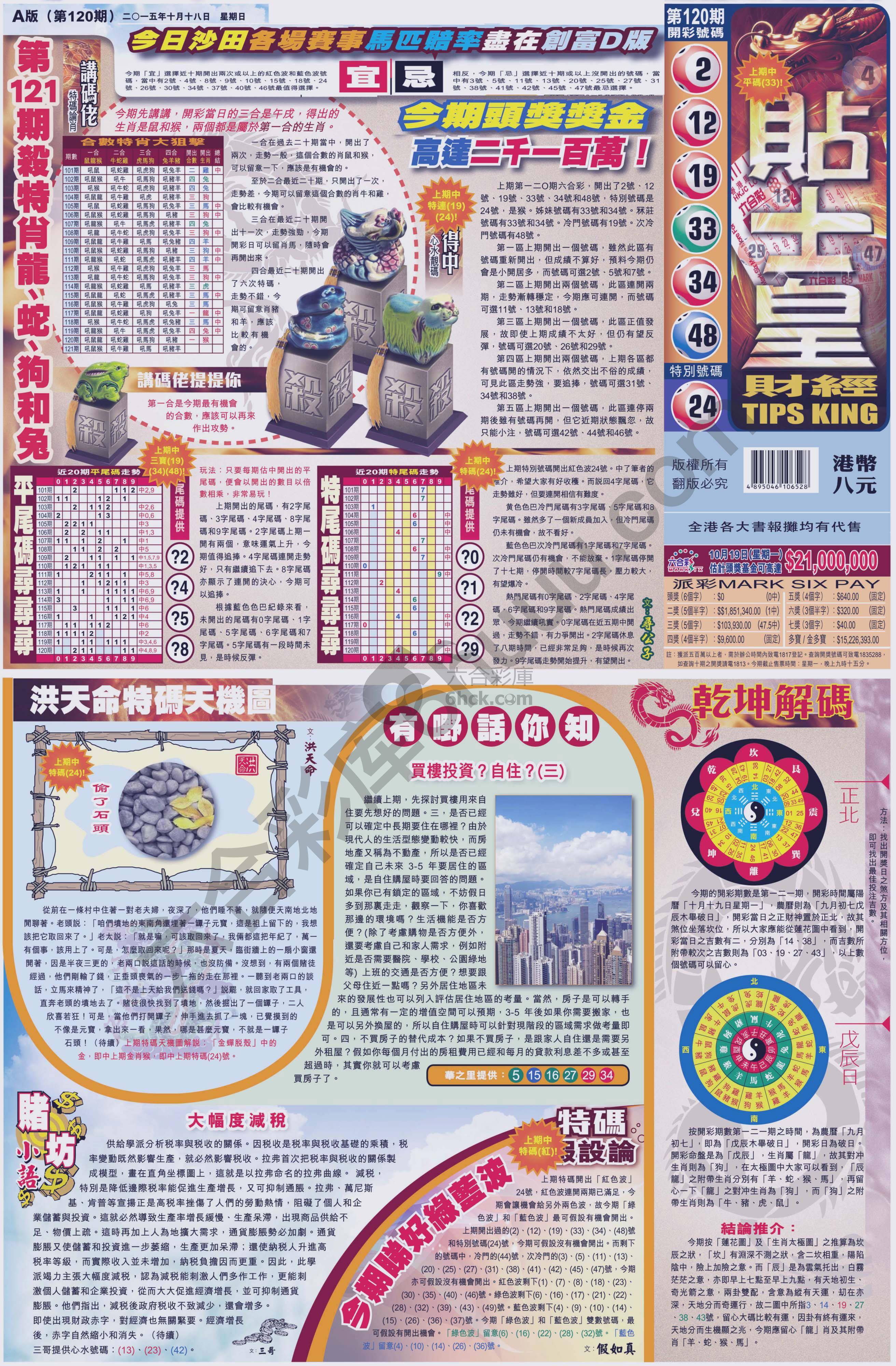 大版贴士皇