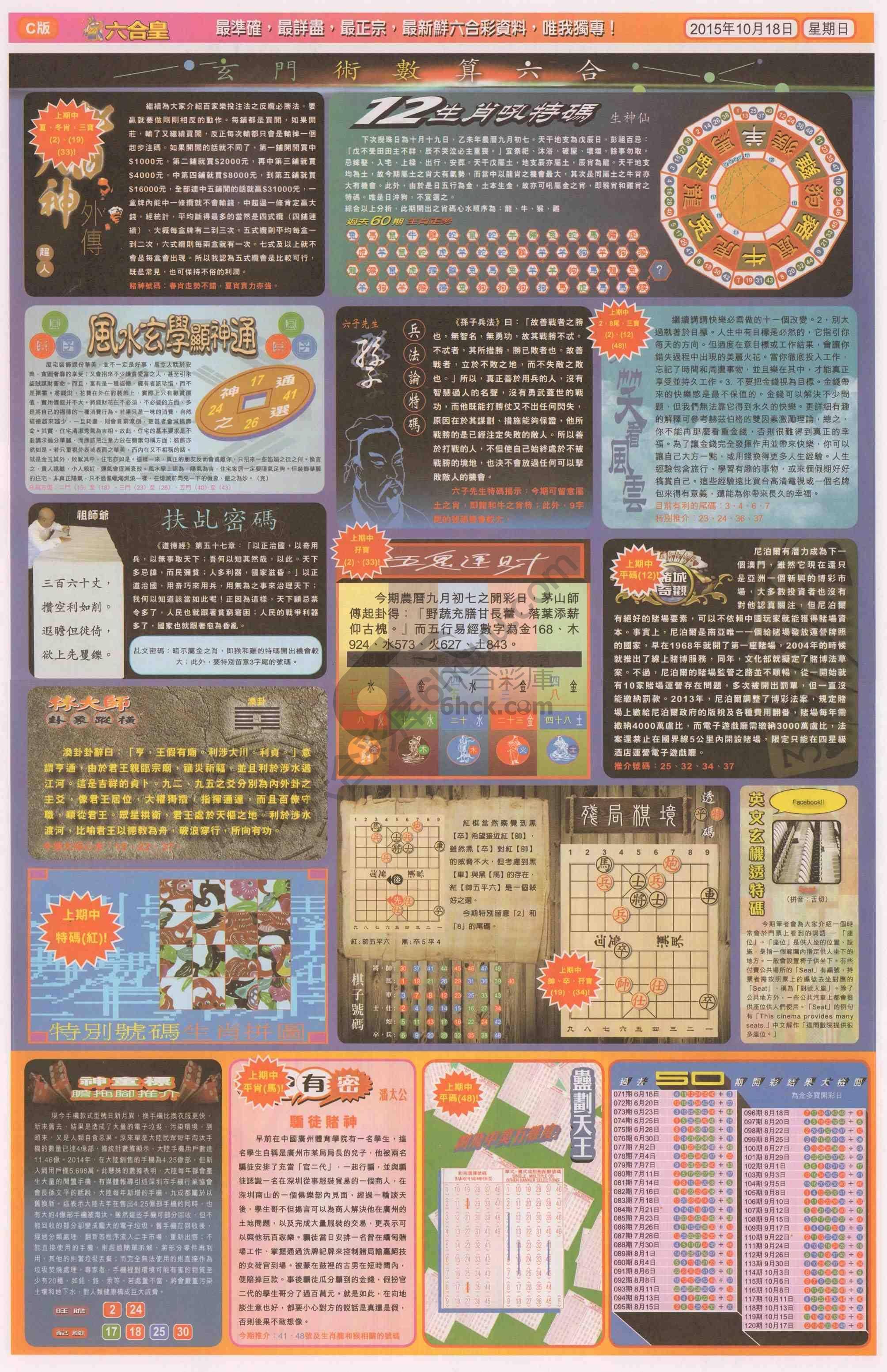 六合皇