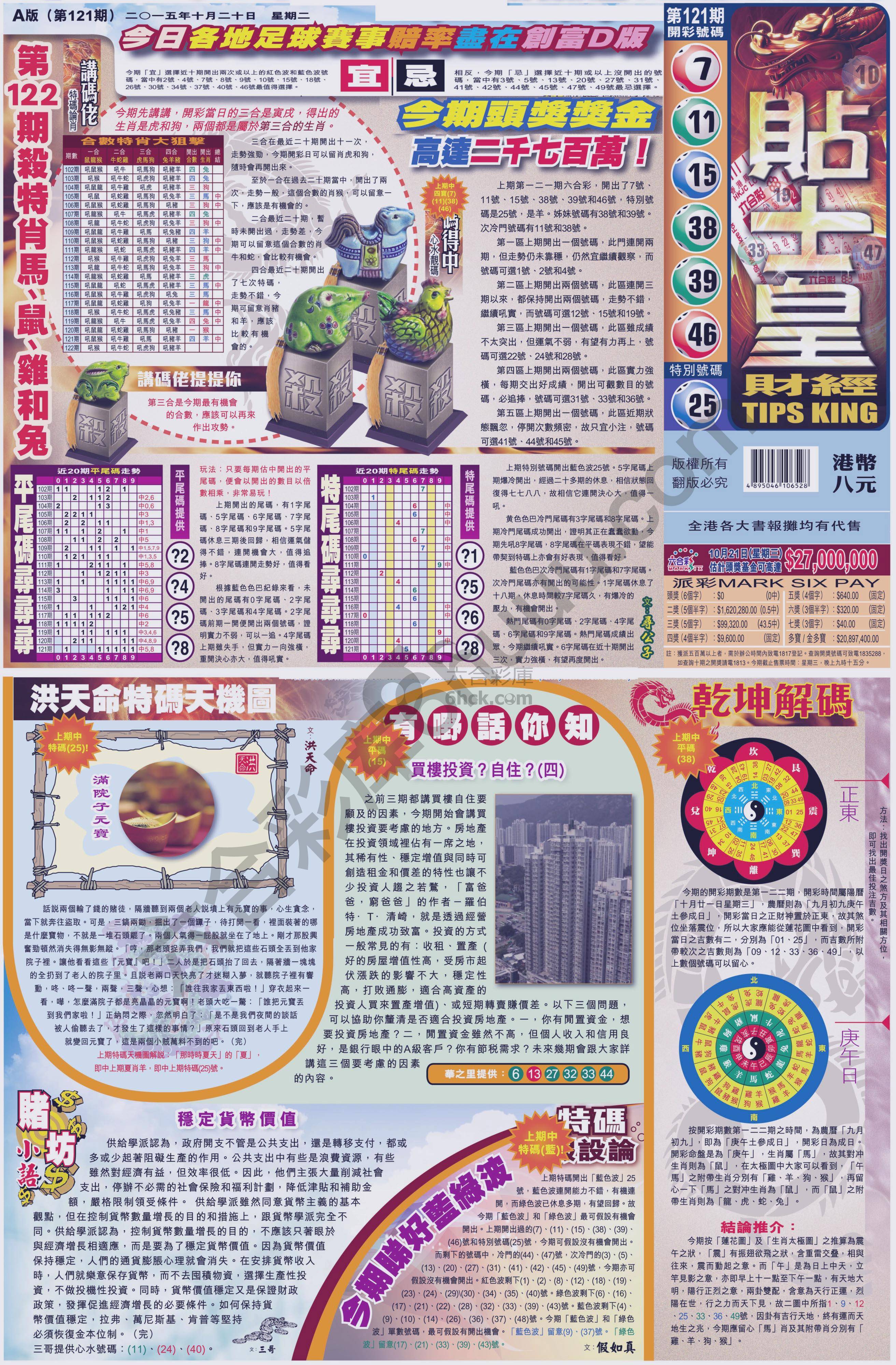 大版贴士皇