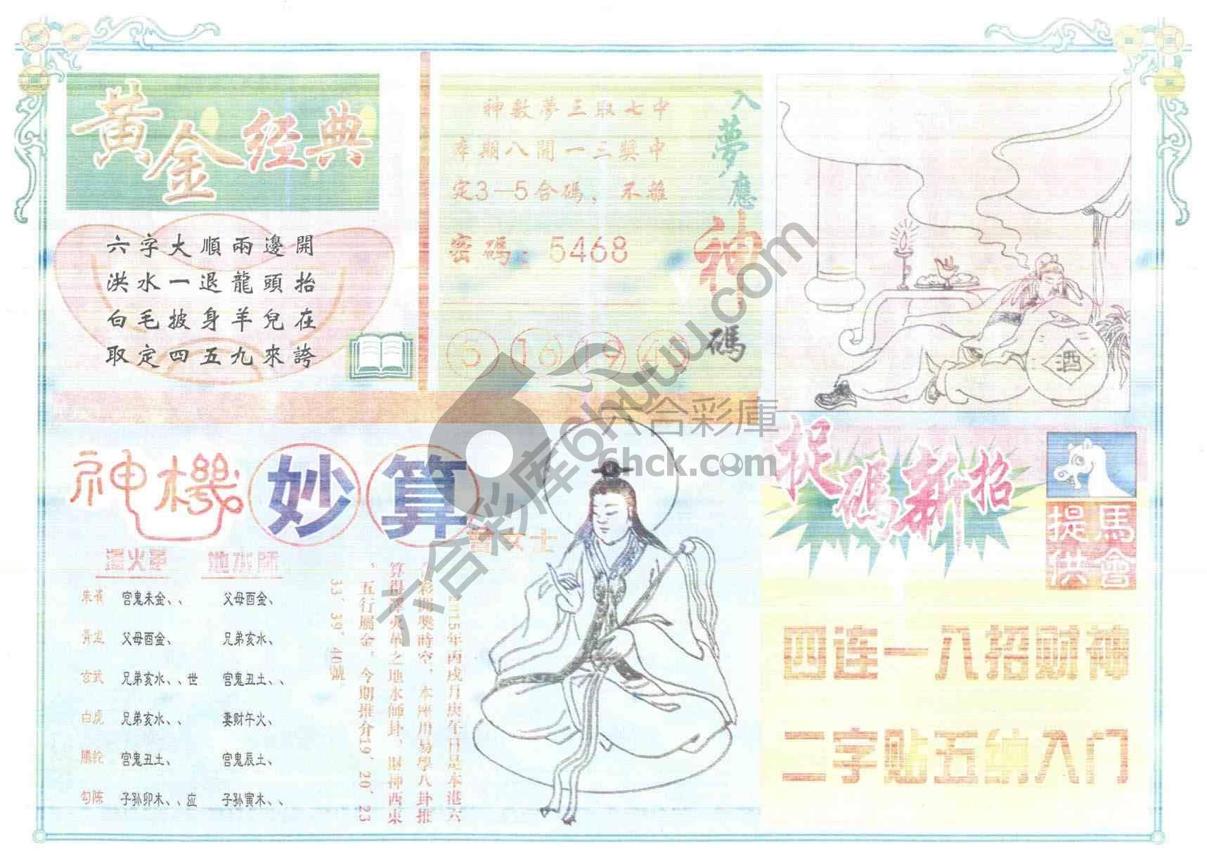 老版曾女士