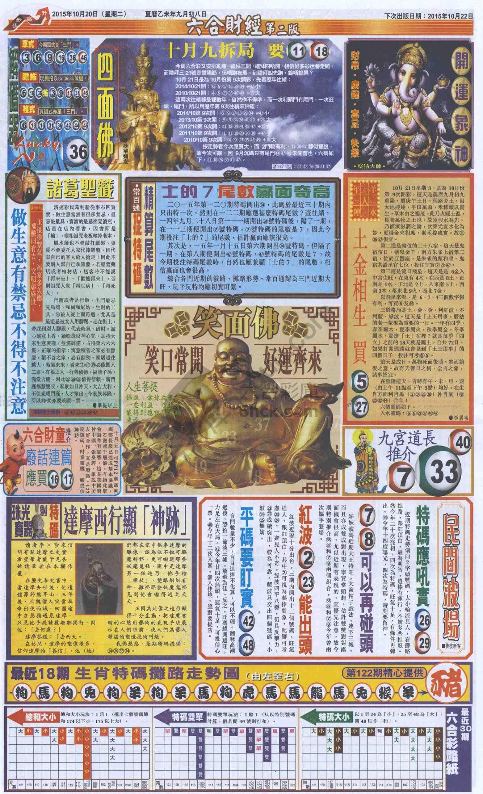新六合财经